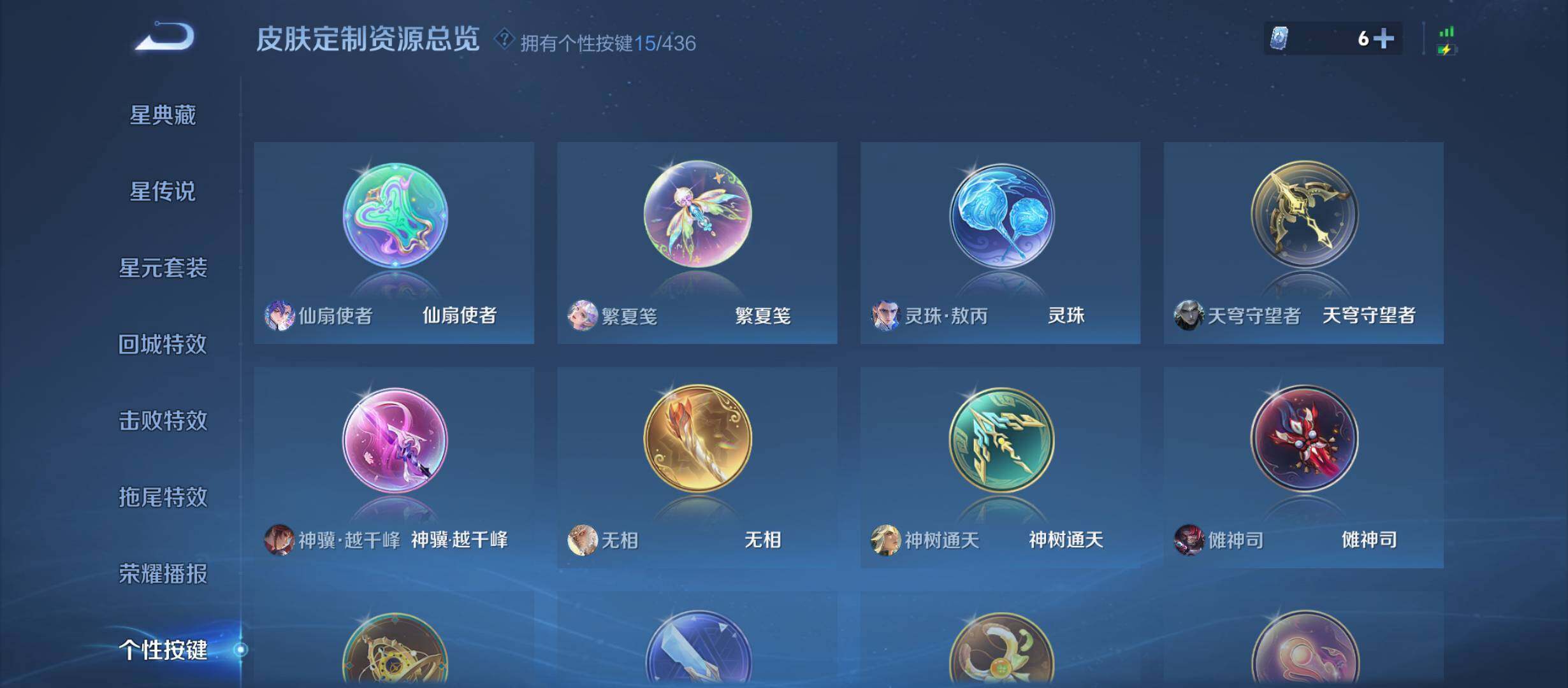 WZMMN4733404王者荣耀账号详情图11 WZMMN4733404王者荣耀账号详情图11