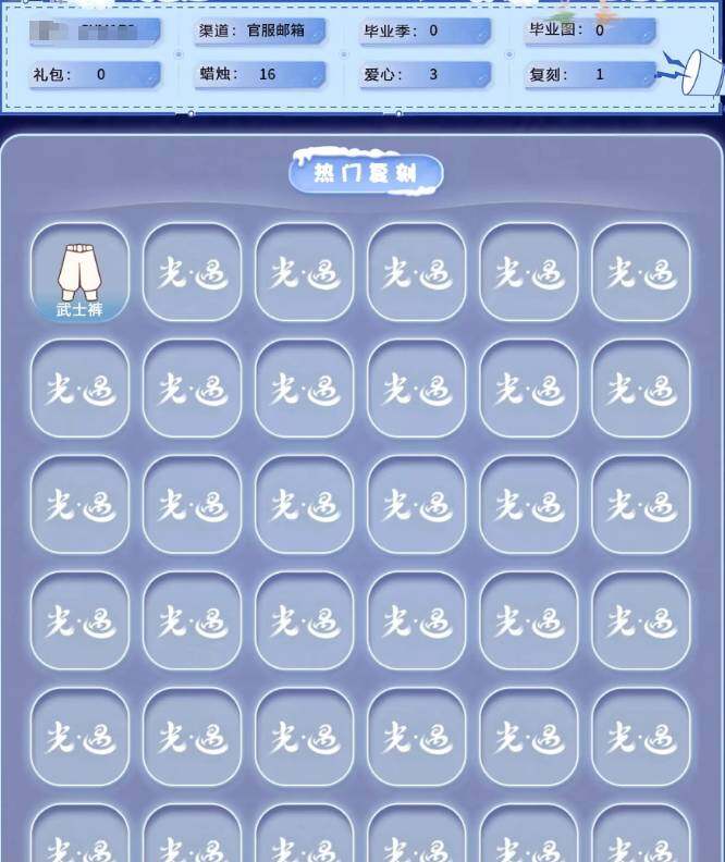 光遇账号安卓官服【JYGY498】可直接换绑安全手机号 安卓官服账号【蜡烛】16 【爱心】3 【热门复刻】武士裤 【光之翼】1
