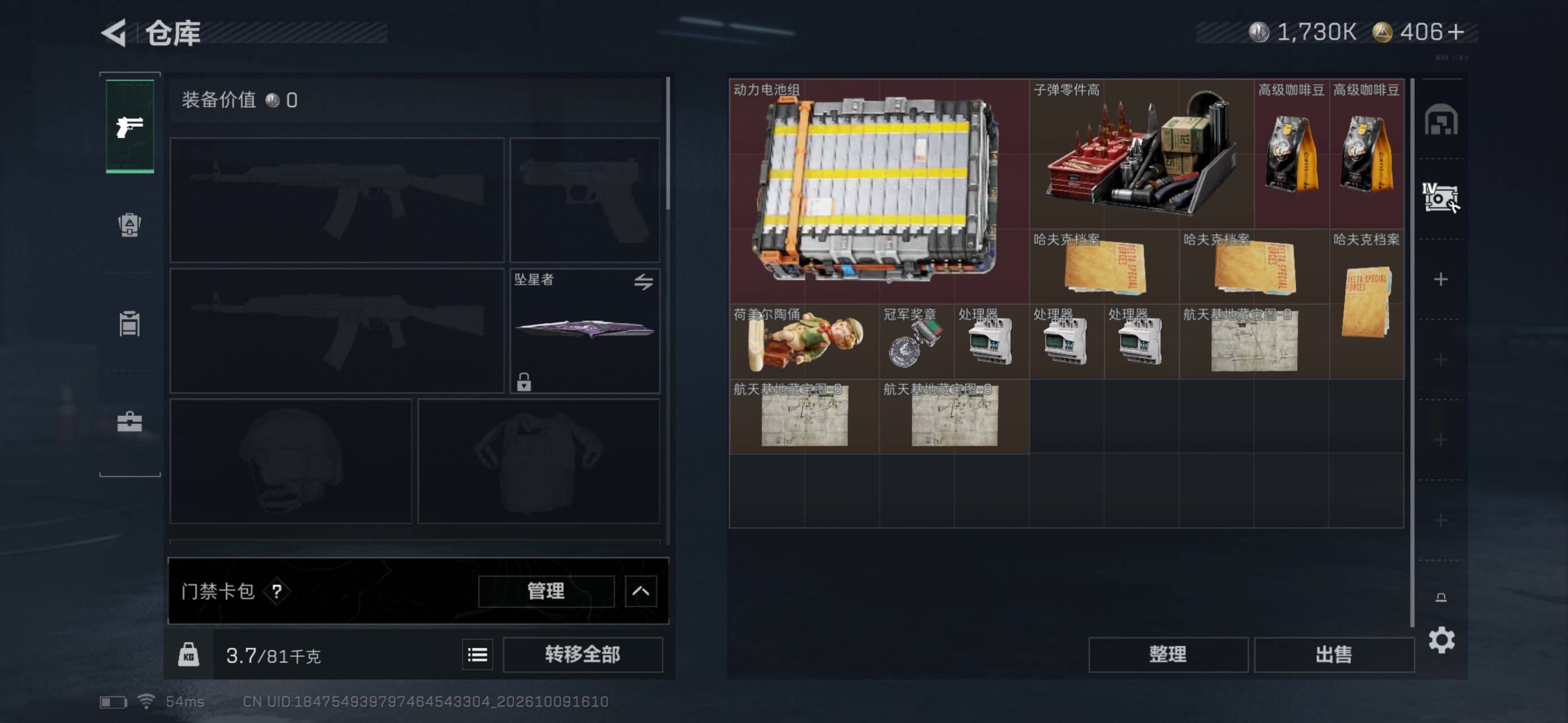 SJZMMN4344317三角洲行动账号详情图8 SJZMMN4344317三角洲行动账号详情图8