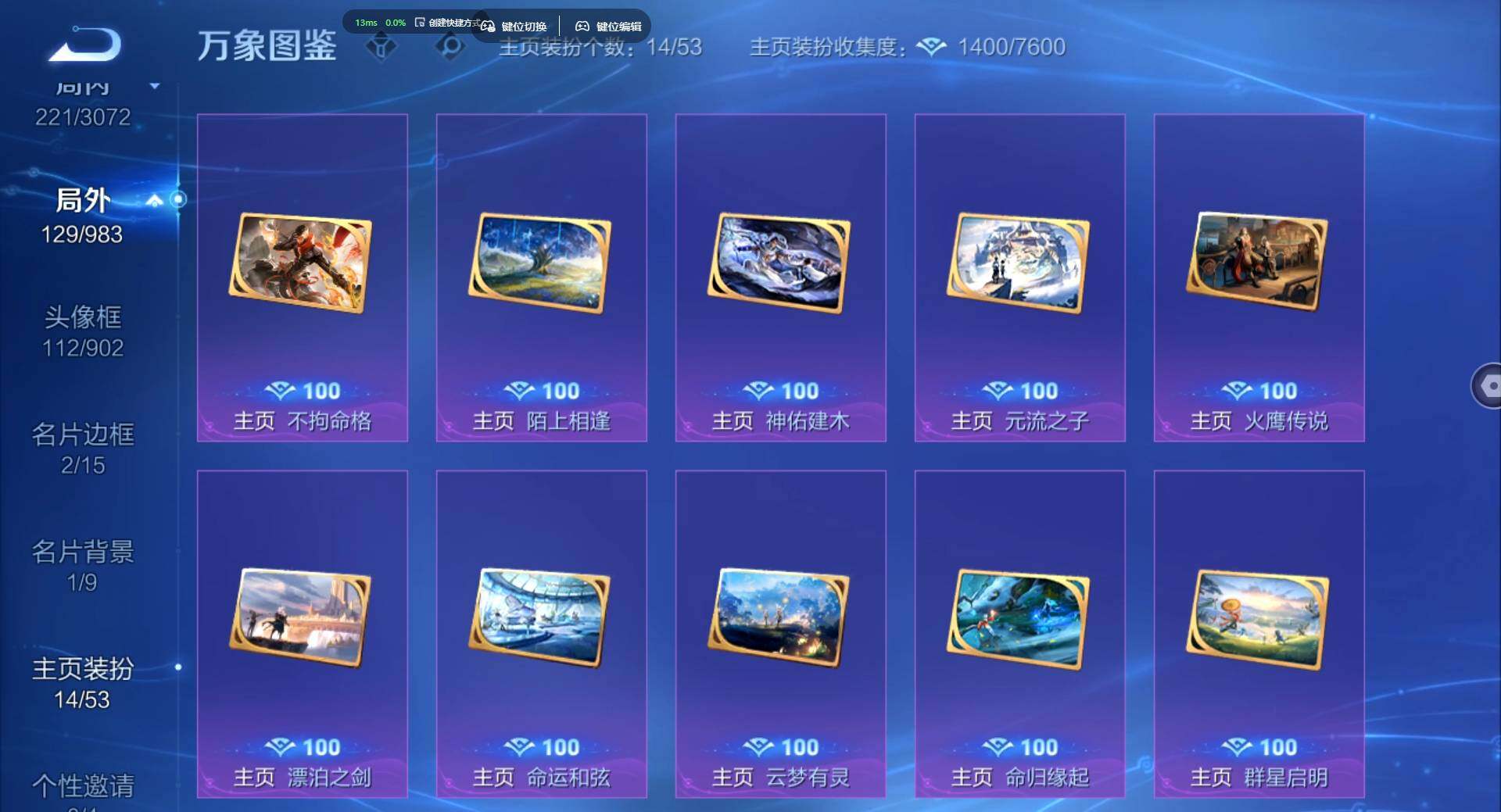 账号详情图片