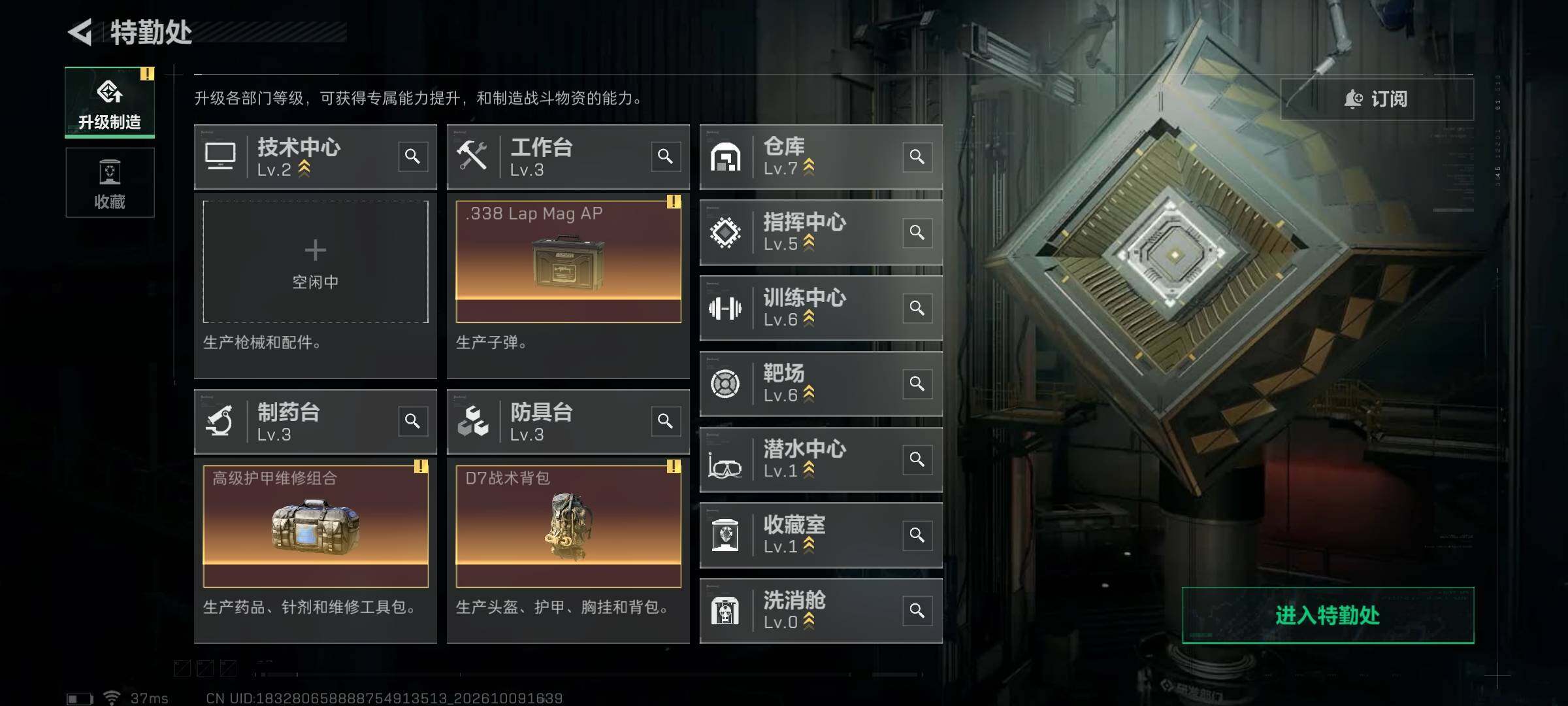 SJZMMN4344440三角洲行动账号详情图8 SJZMMN4344440三角洲行动账号详情图8