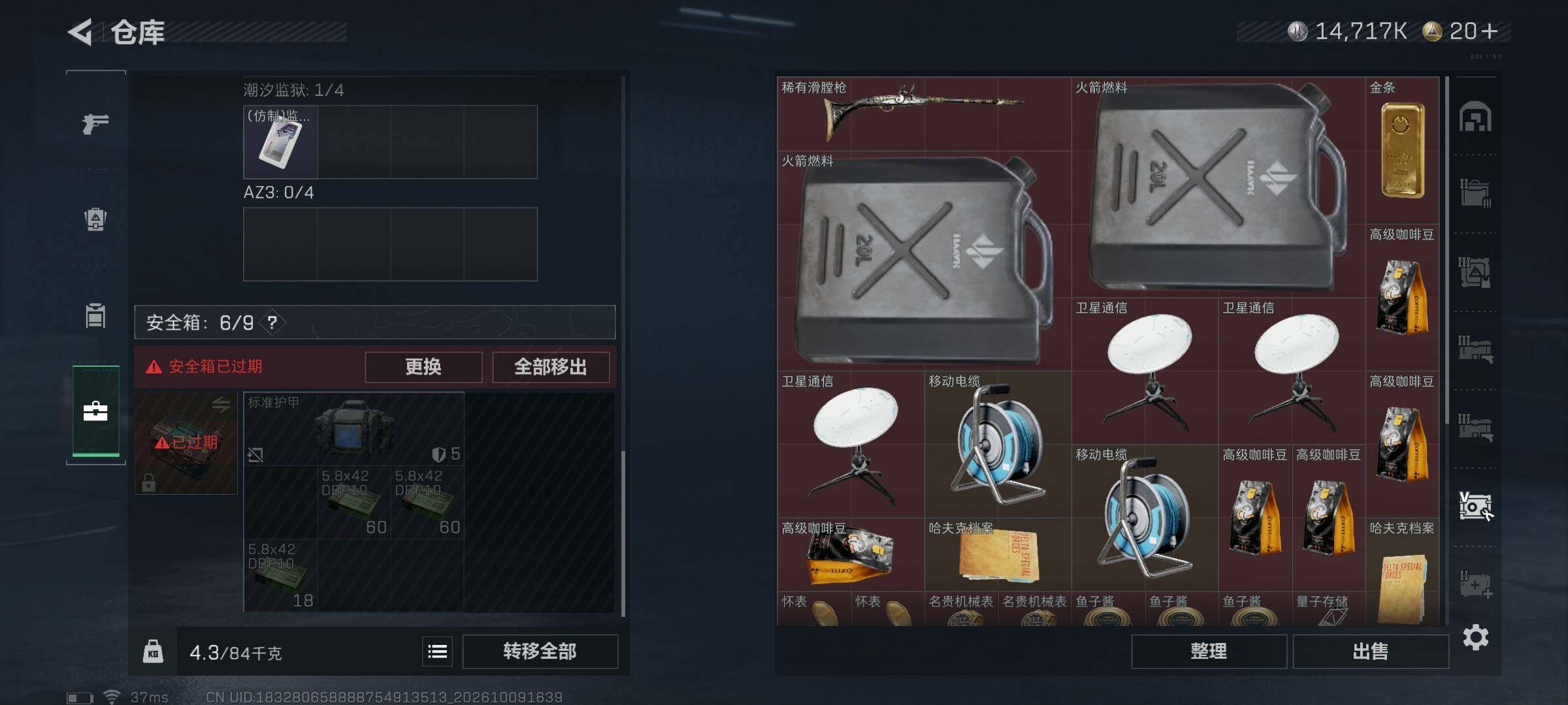 SJZMMN4344440三角洲行动账号详情图13 SJZMMN4344440三角洲行动账号详情图13
