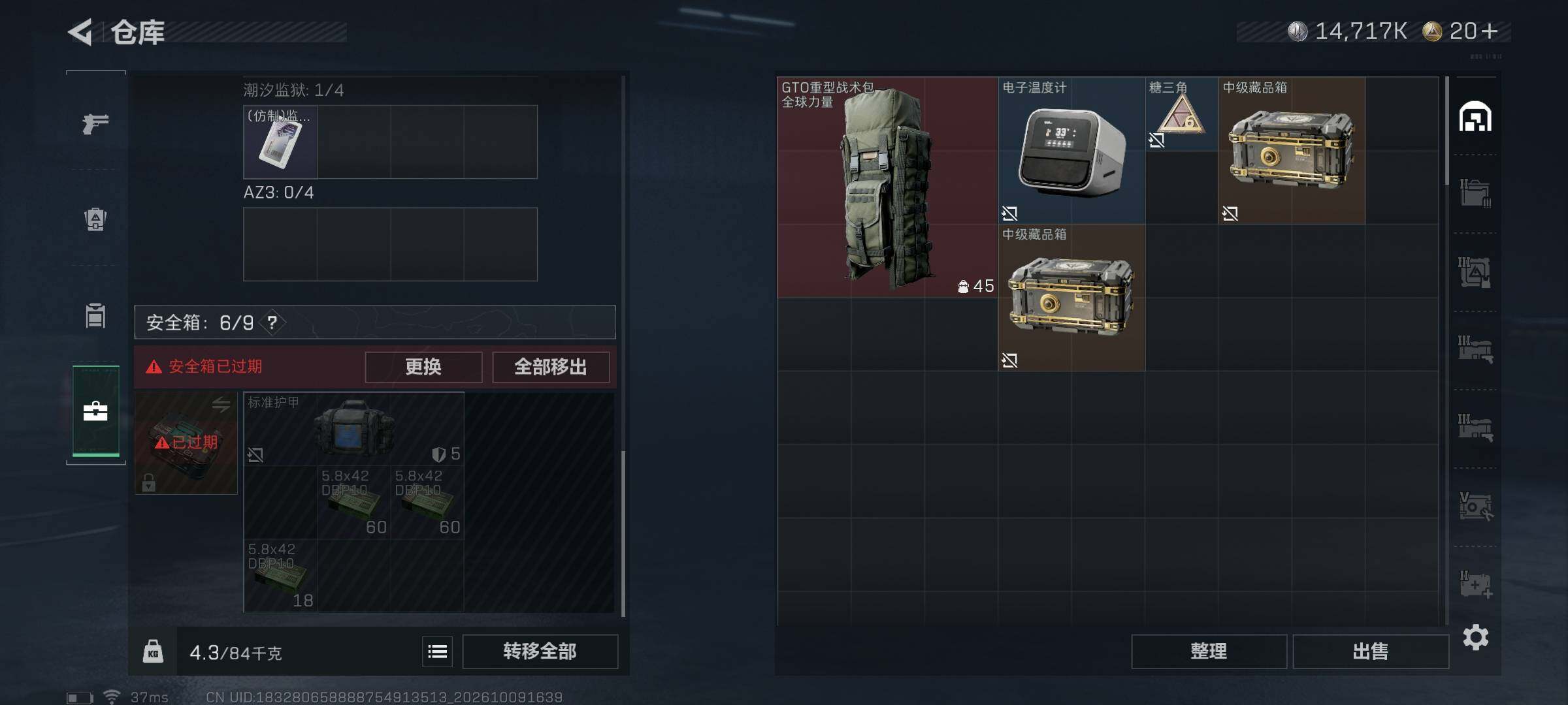 SJZMMN4344440三角洲行动账号详情图15 SJZMMN4344440三角洲行动账号详情图15