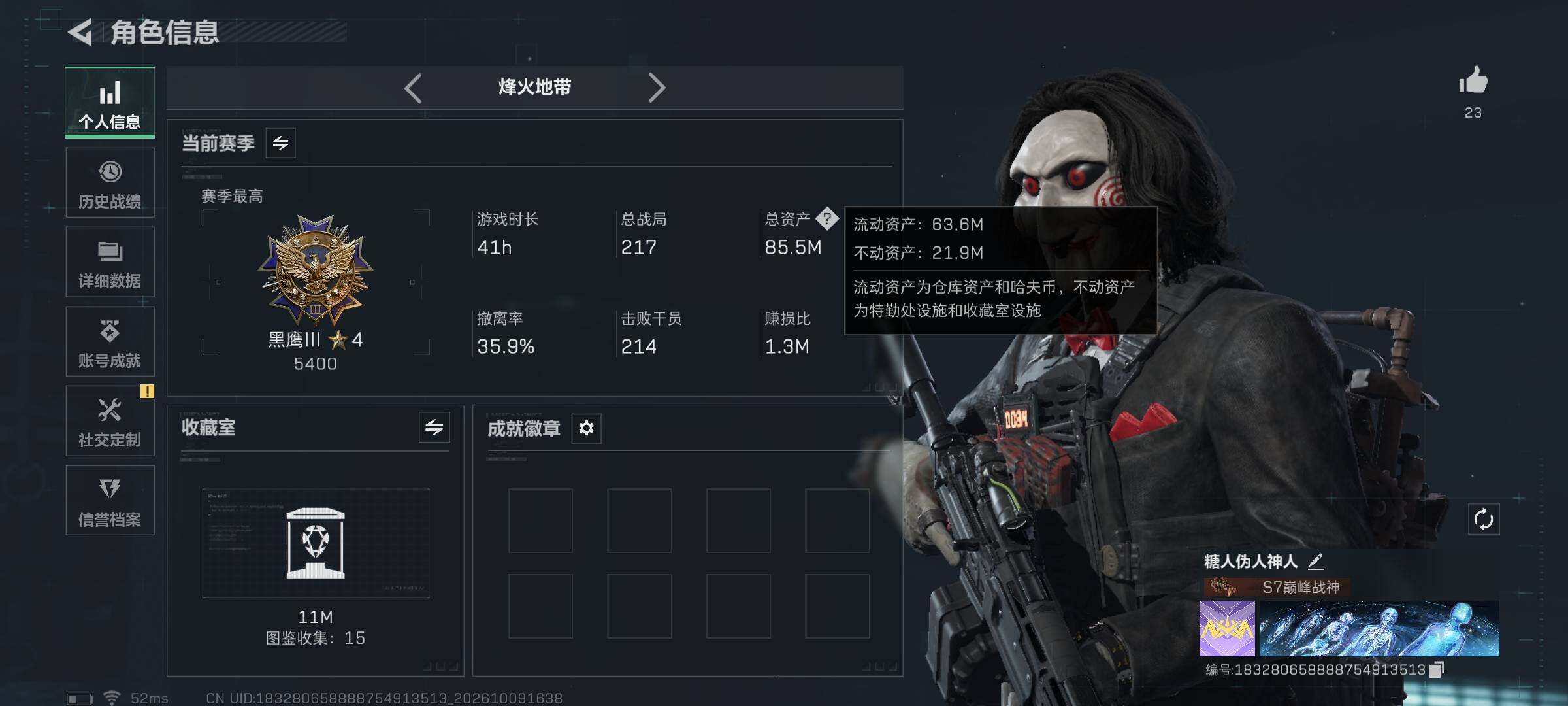 SJZMMN4344440三角洲行动账号详情图6 SJZMMN4344440三角洲行动账号详情图6
