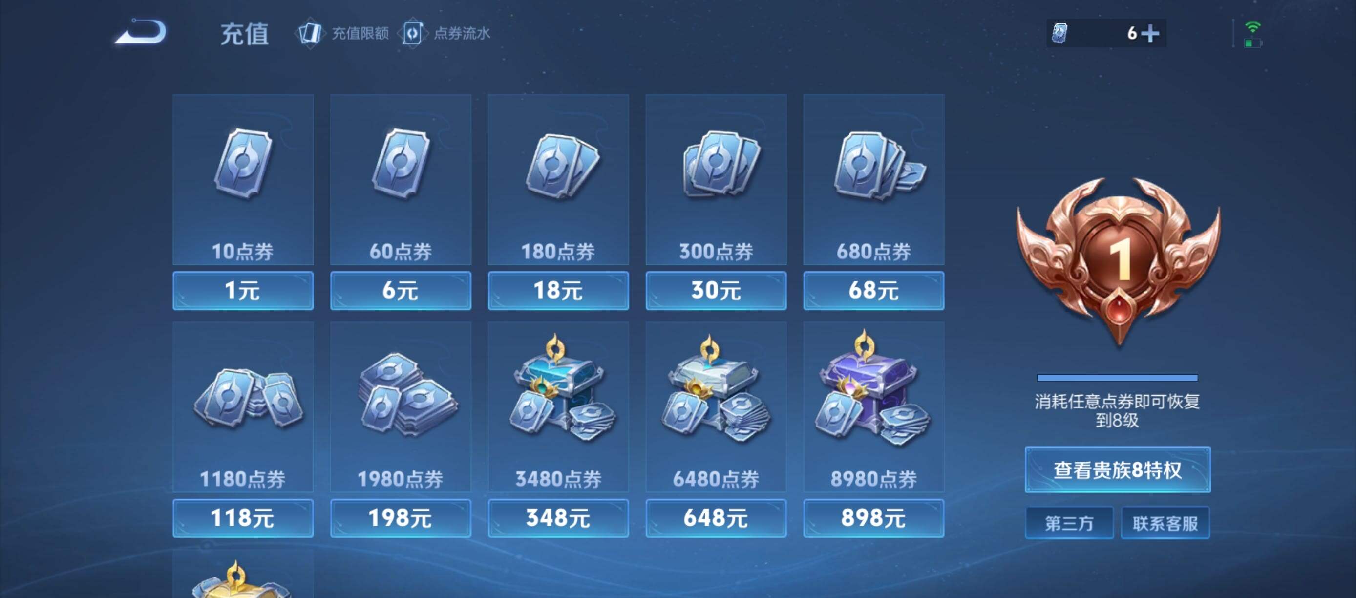 账号详情图片