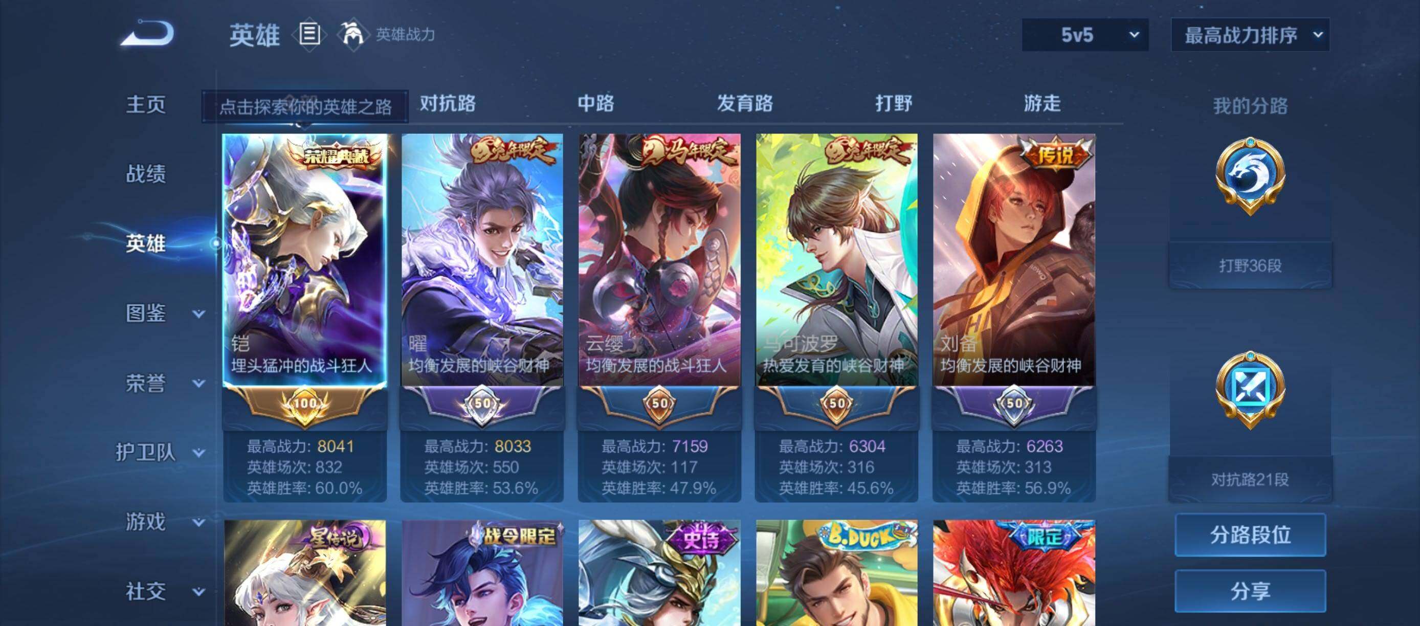 账号详情图片