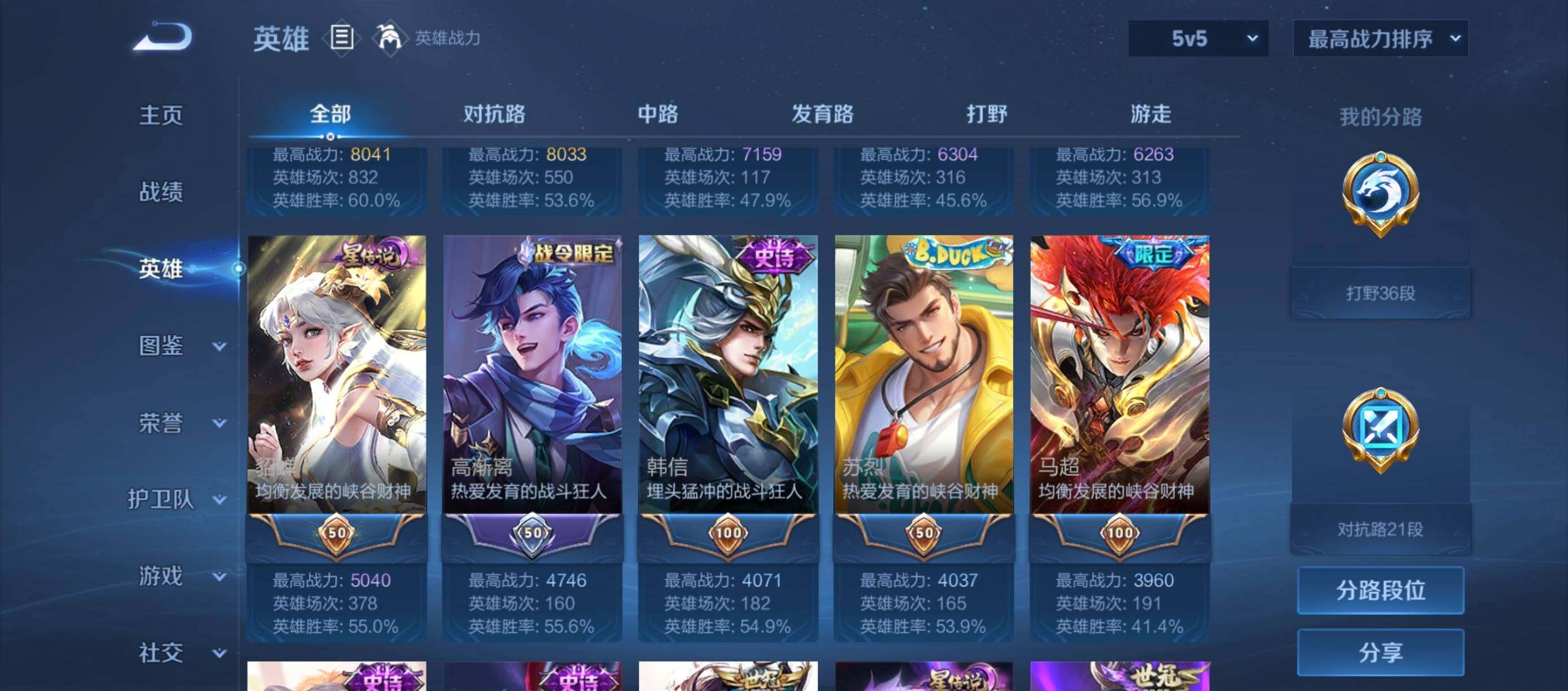 账号详情图片