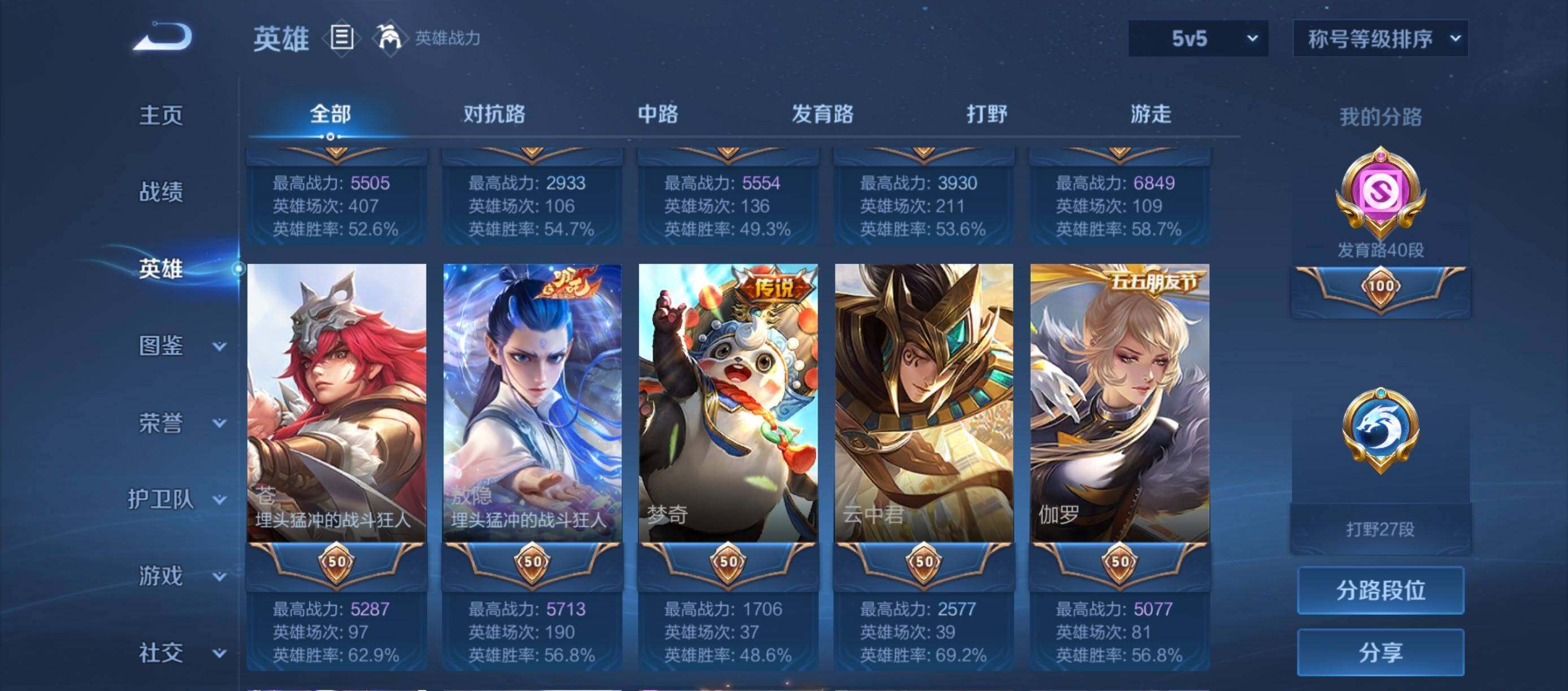 账号详情图片