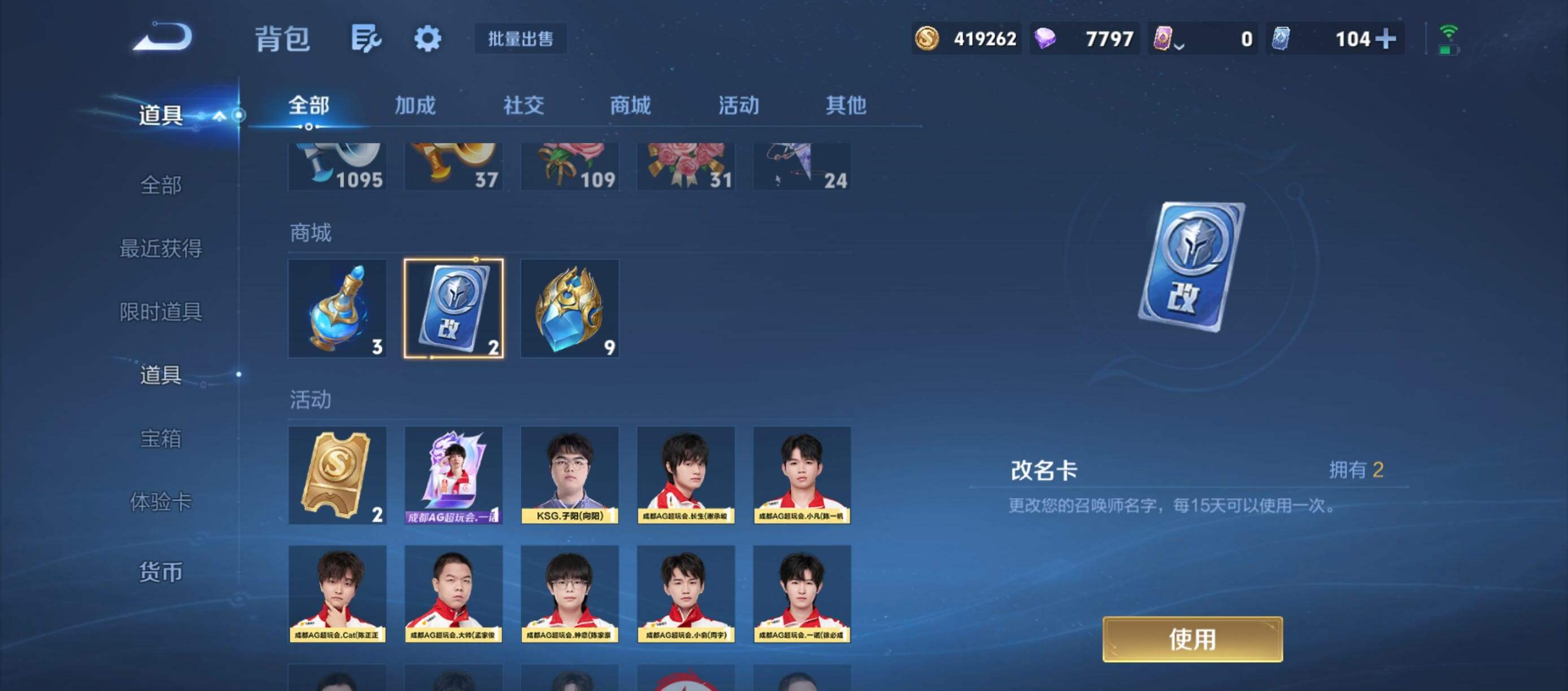 账号详情图片