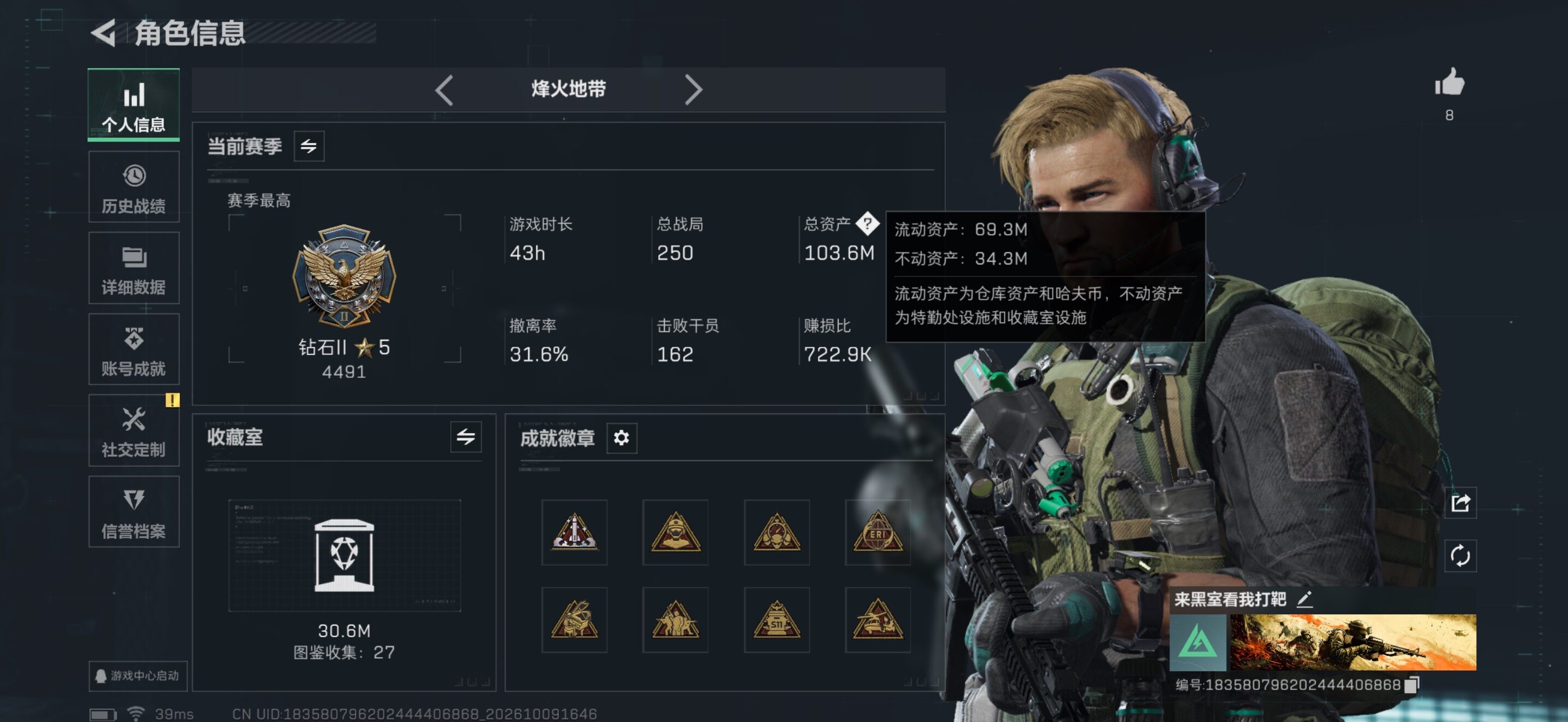 SJZMMN4344435三角洲行动账号详情图6 SJZMMN4344435三角洲行动账号详情图6