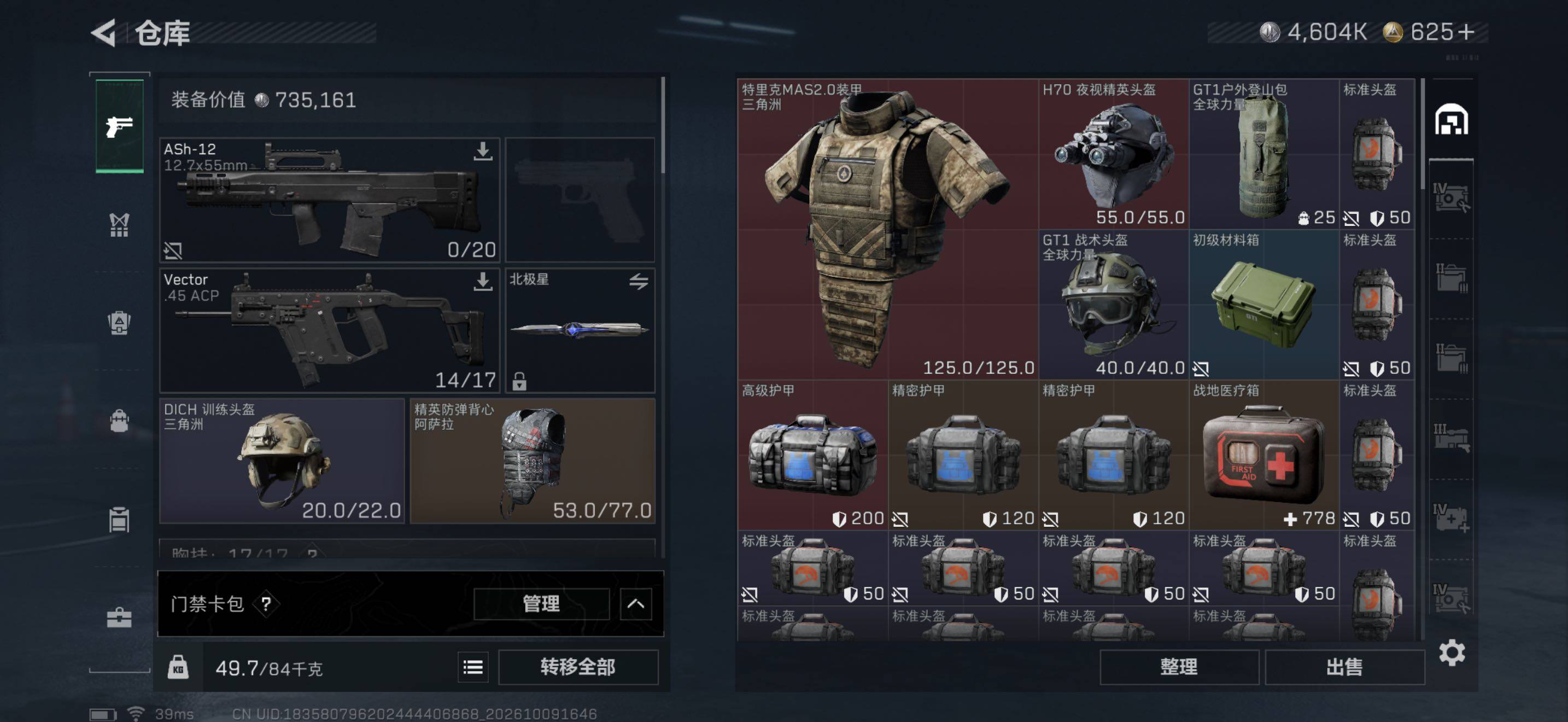 SJZMMN4344435三角洲行动账号详情图14 SJZMMN4344435三角洲行动账号详情图14