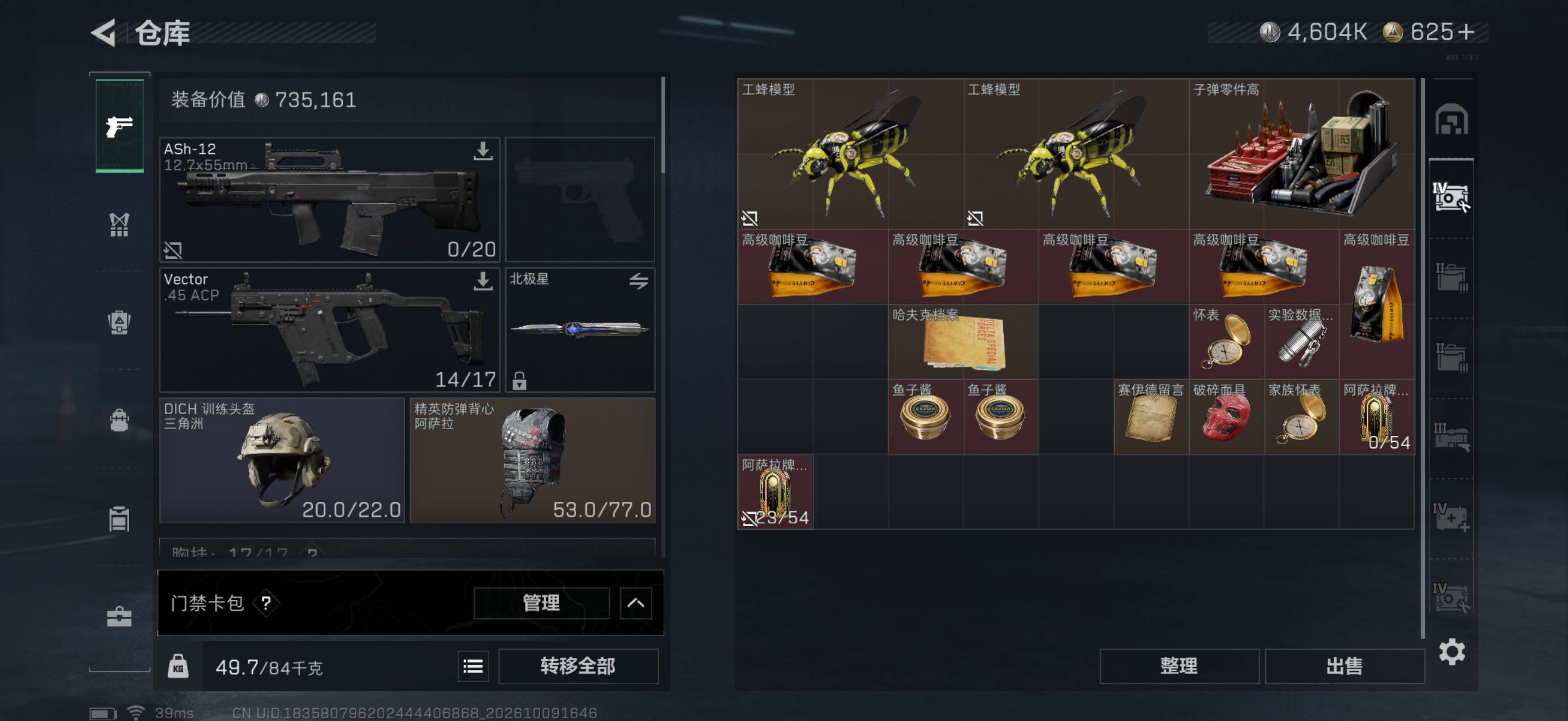 SJZMMN4344435三角洲行动账号详情图15 SJZMMN4344435三角洲行动账号详情图15