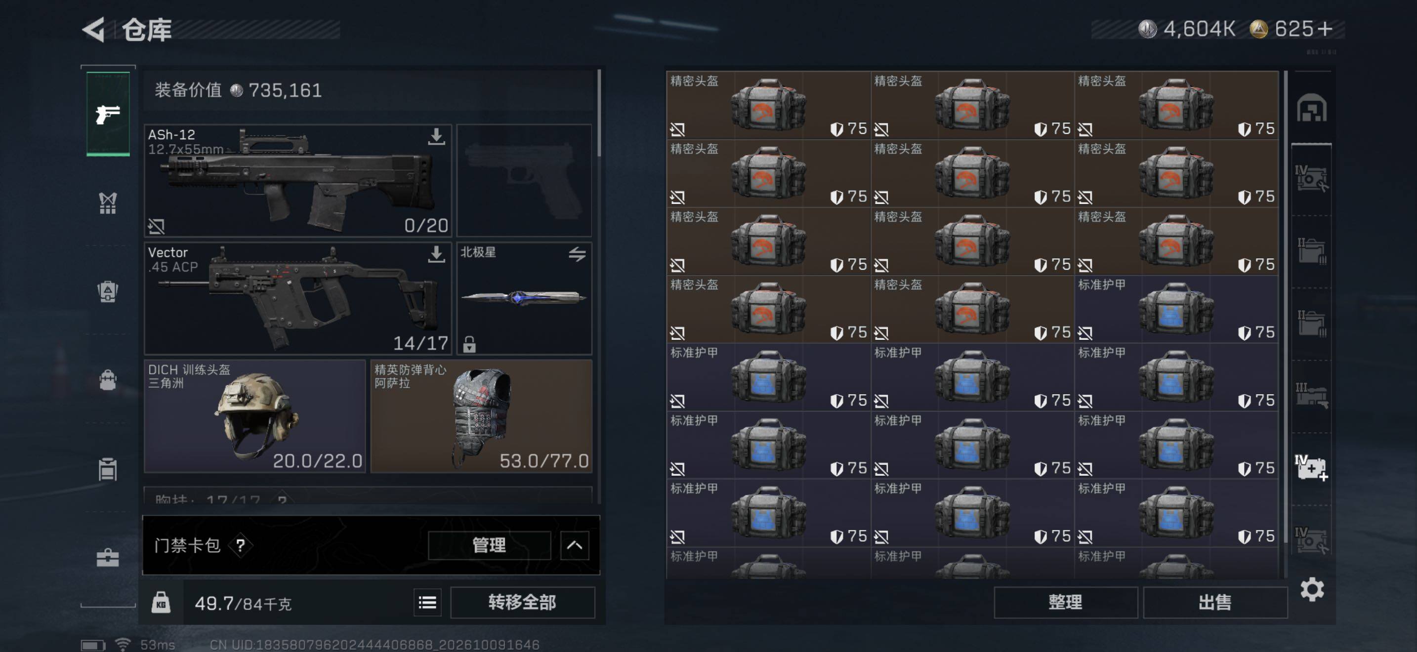 SJZMMN4344435三角洲行动账号详情图17 SJZMMN4344435三角洲行动账号详情图17