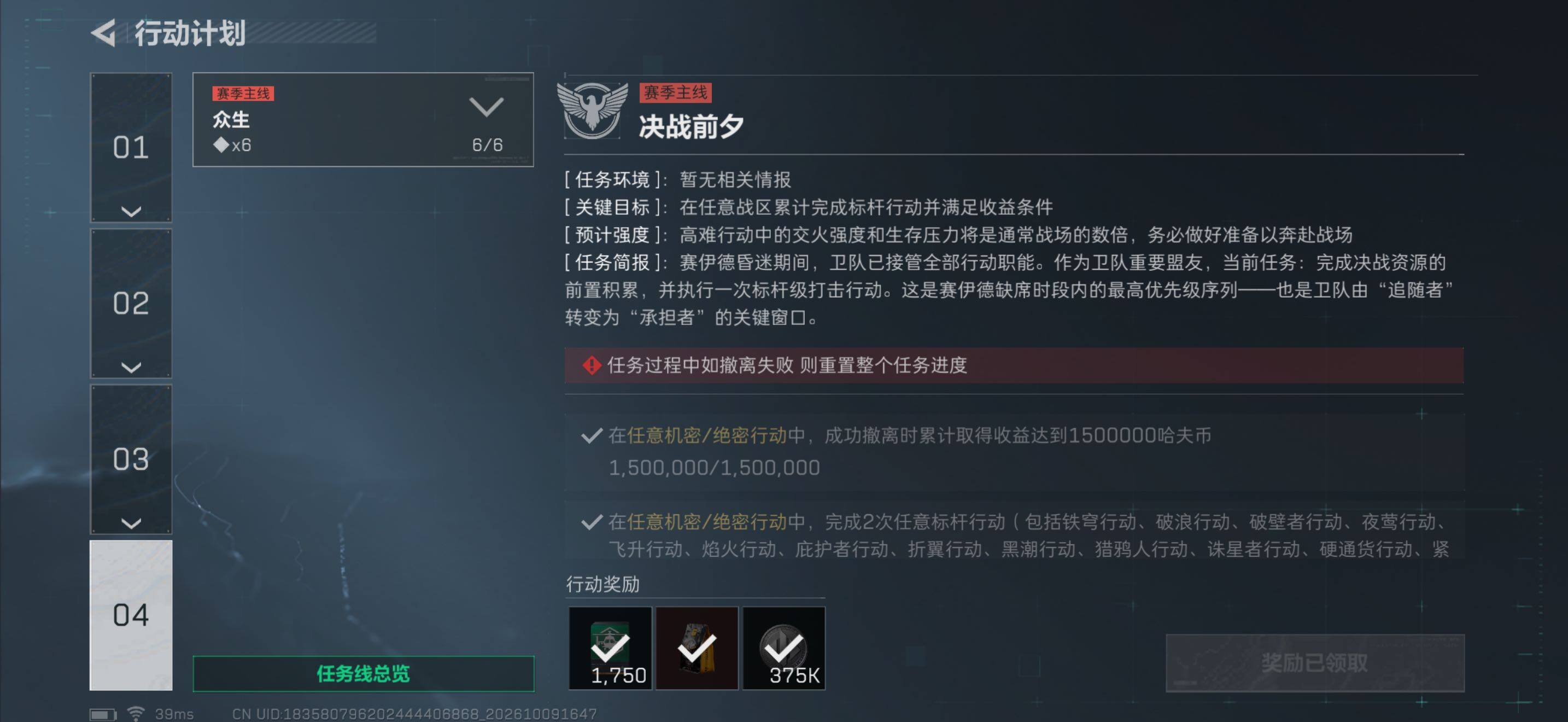 SJZMMN4344435三角洲行动账号详情图13 SJZMMN4344435三角洲行动账号详情图13