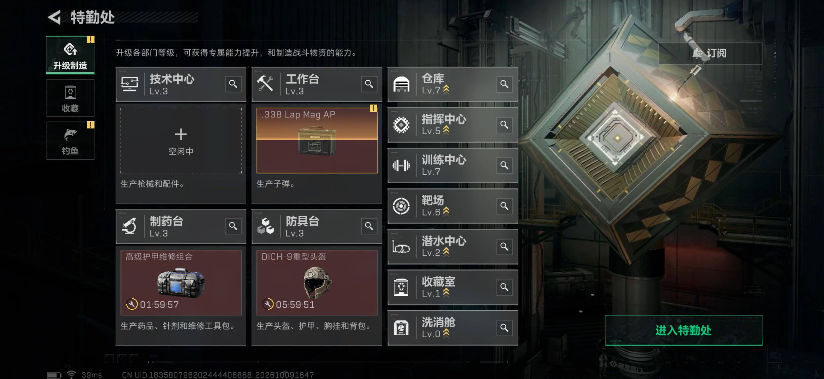 SJZMMN4344435三角洲行动账号详情图10 SJZMMN4344435三角洲行动账号详情图10