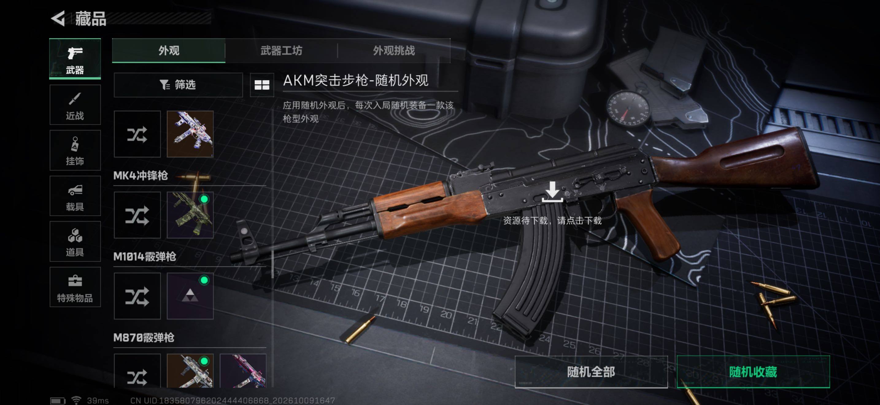 SJZMMN4344435三角洲行动账号详情图21 SJZMMN4344435三角洲行动账号详情图21