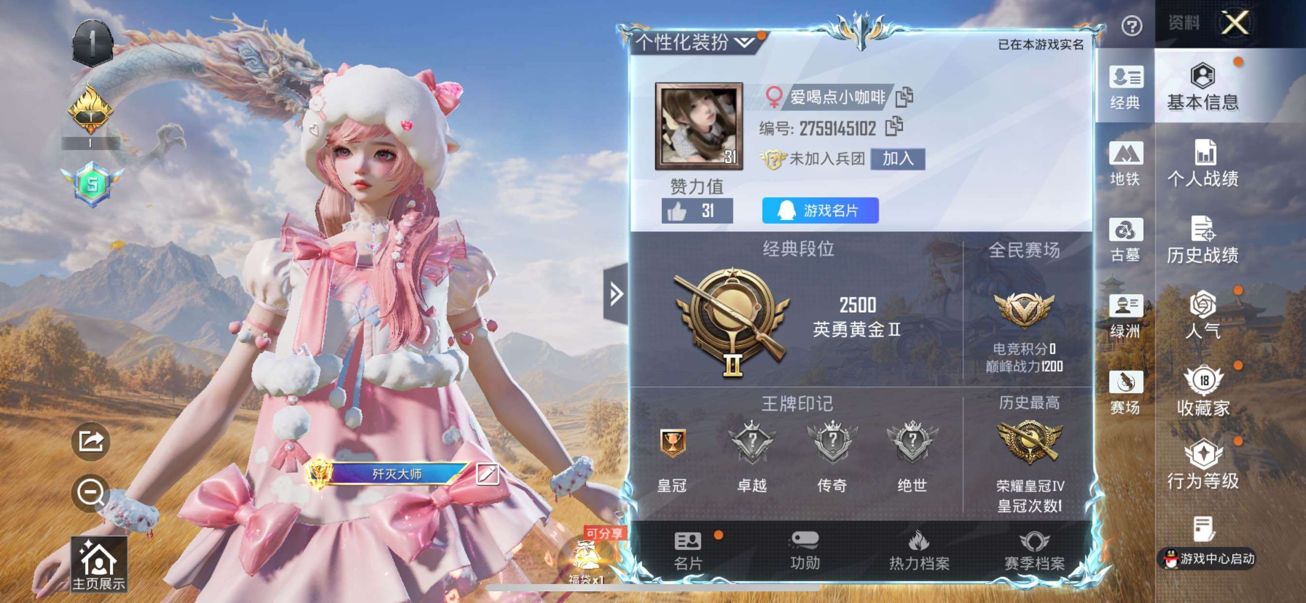 账号详情图片