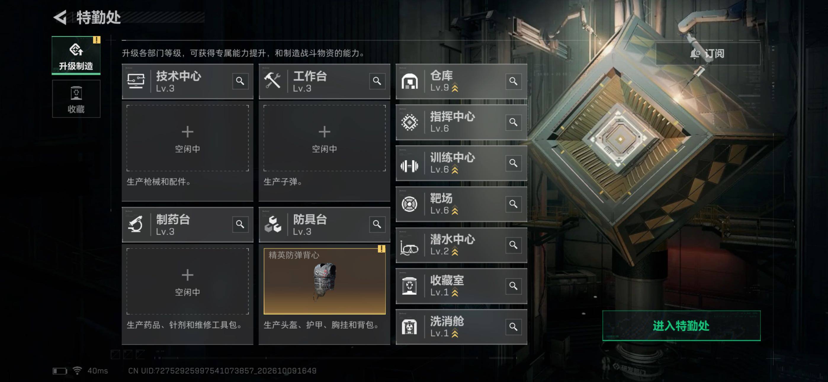SJZMMN4344338三角洲行动账号详情图8 SJZMMN4344338三角洲行动账号详情图8