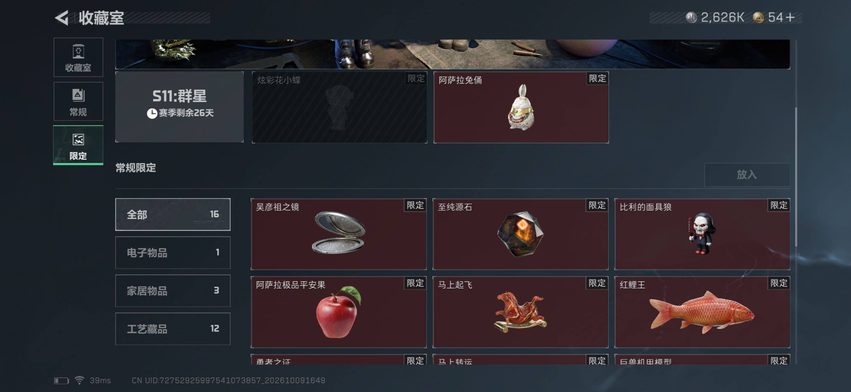 SJZMMN4344338三角洲行动账号详情图11 SJZMMN4344338三角洲行动账号详情图11