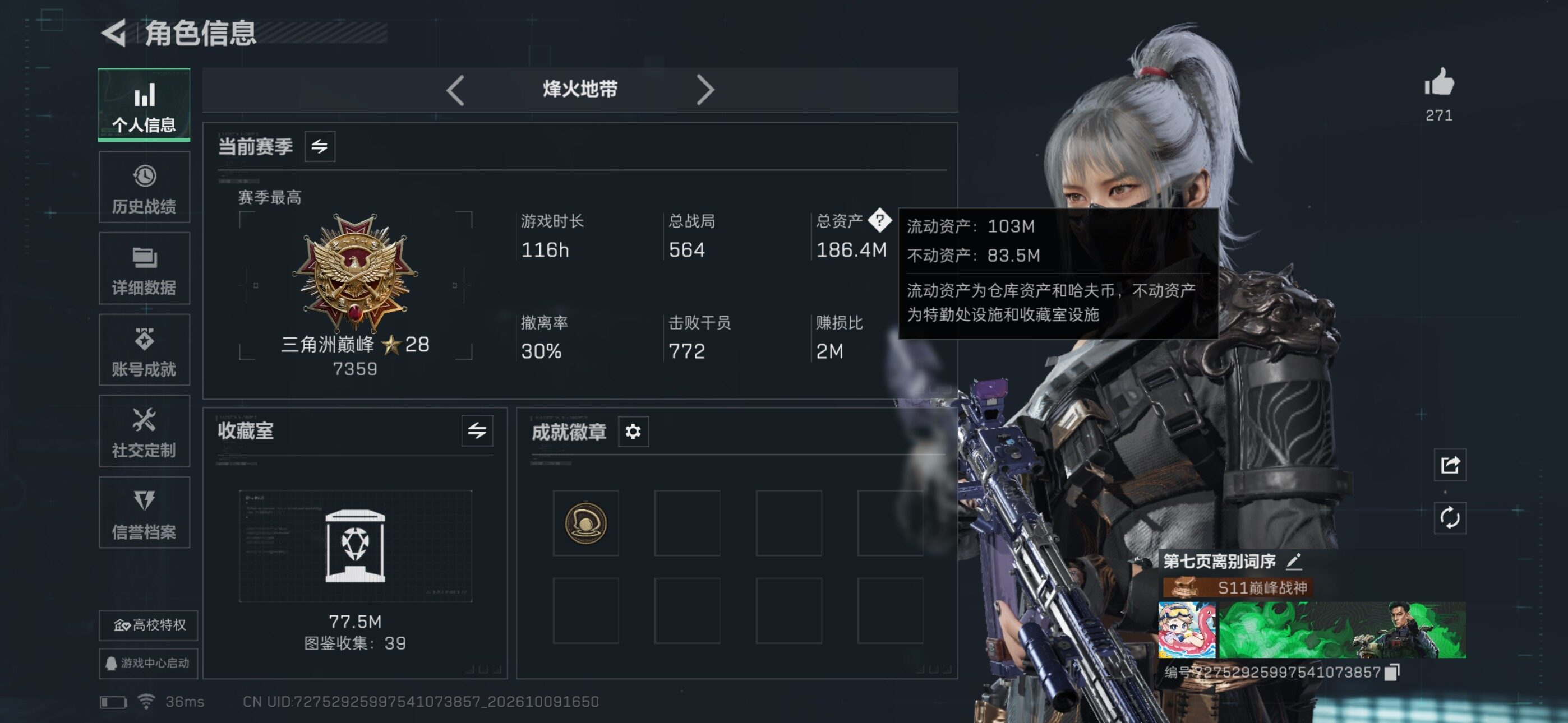 SJZMMN4344338三角洲行动账号详情图14 SJZMMN4344338三角洲行动账号详情图14