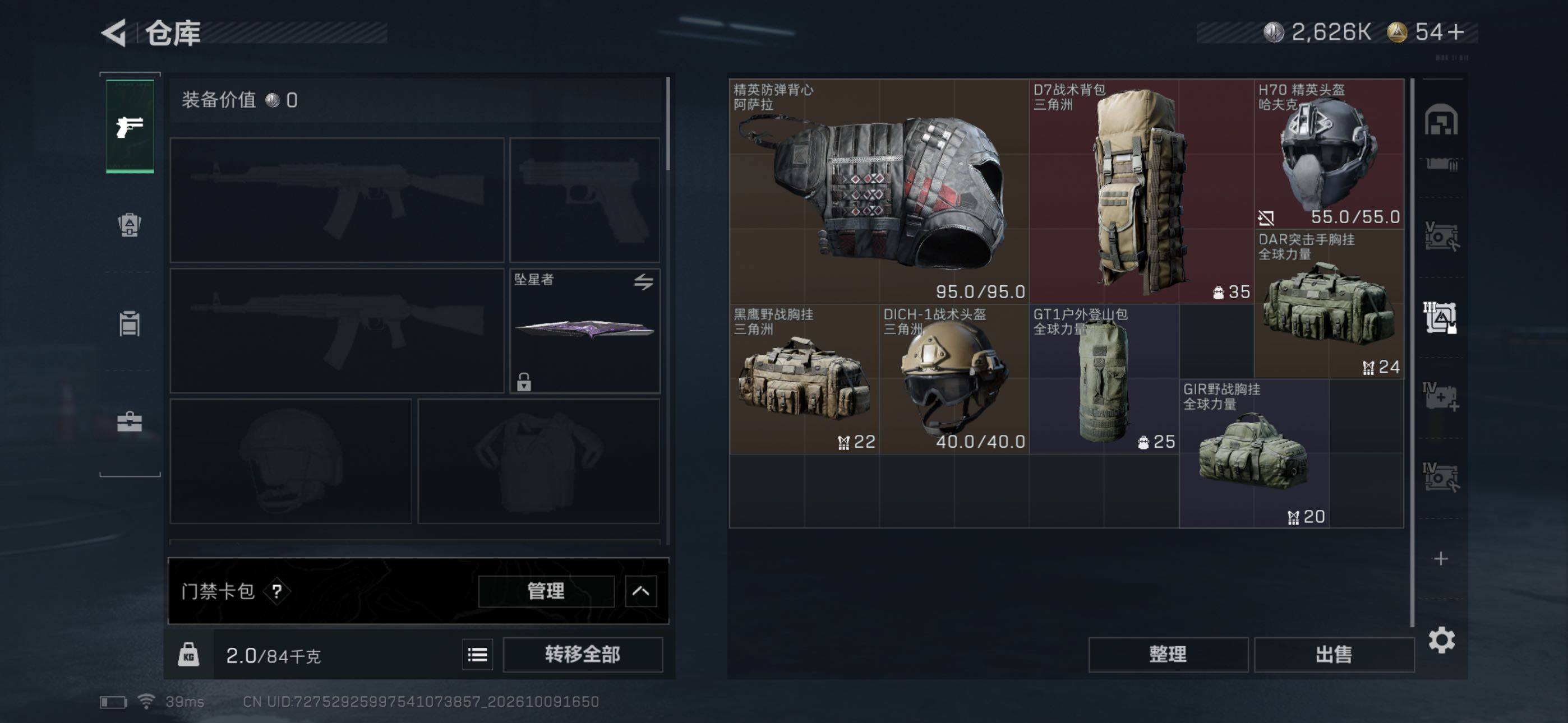 SJZMMN4344338三角洲行动账号详情图18 SJZMMN4344338三角洲行动账号详情图18