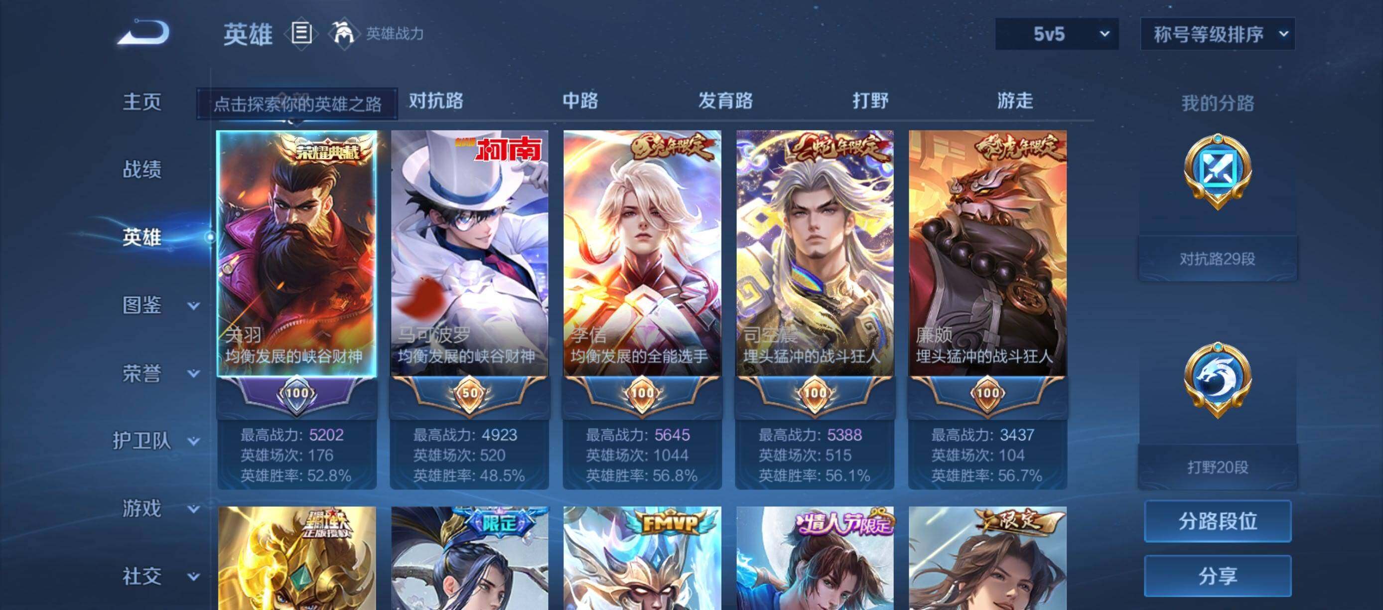 账号详情图片