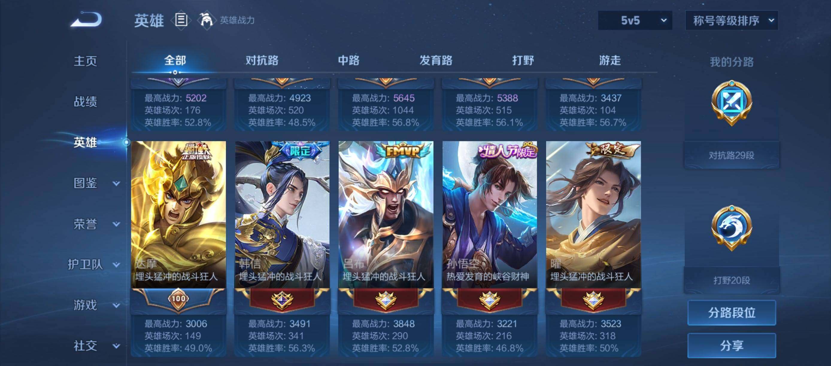 账号详情图片