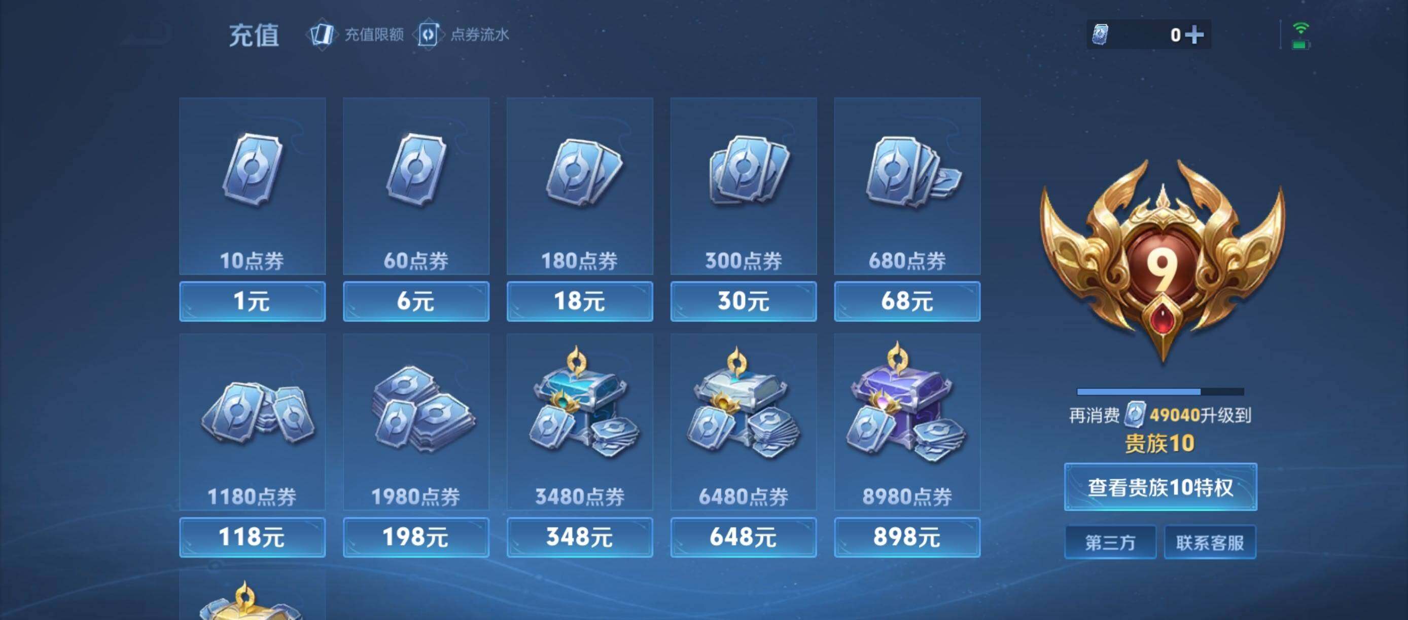 账号详情图片