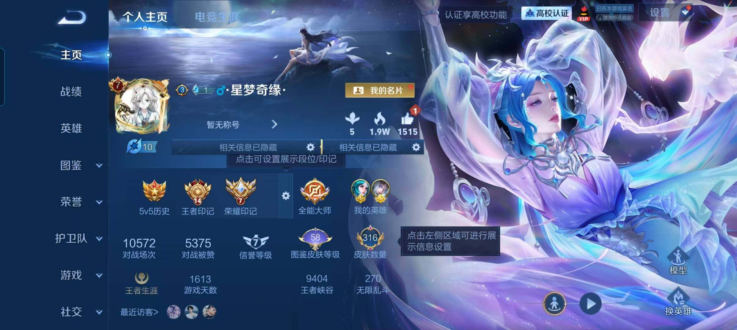 WZMMN4737148王者荣耀账号详情图8 WZMMN4737148王者荣耀账号详情图8