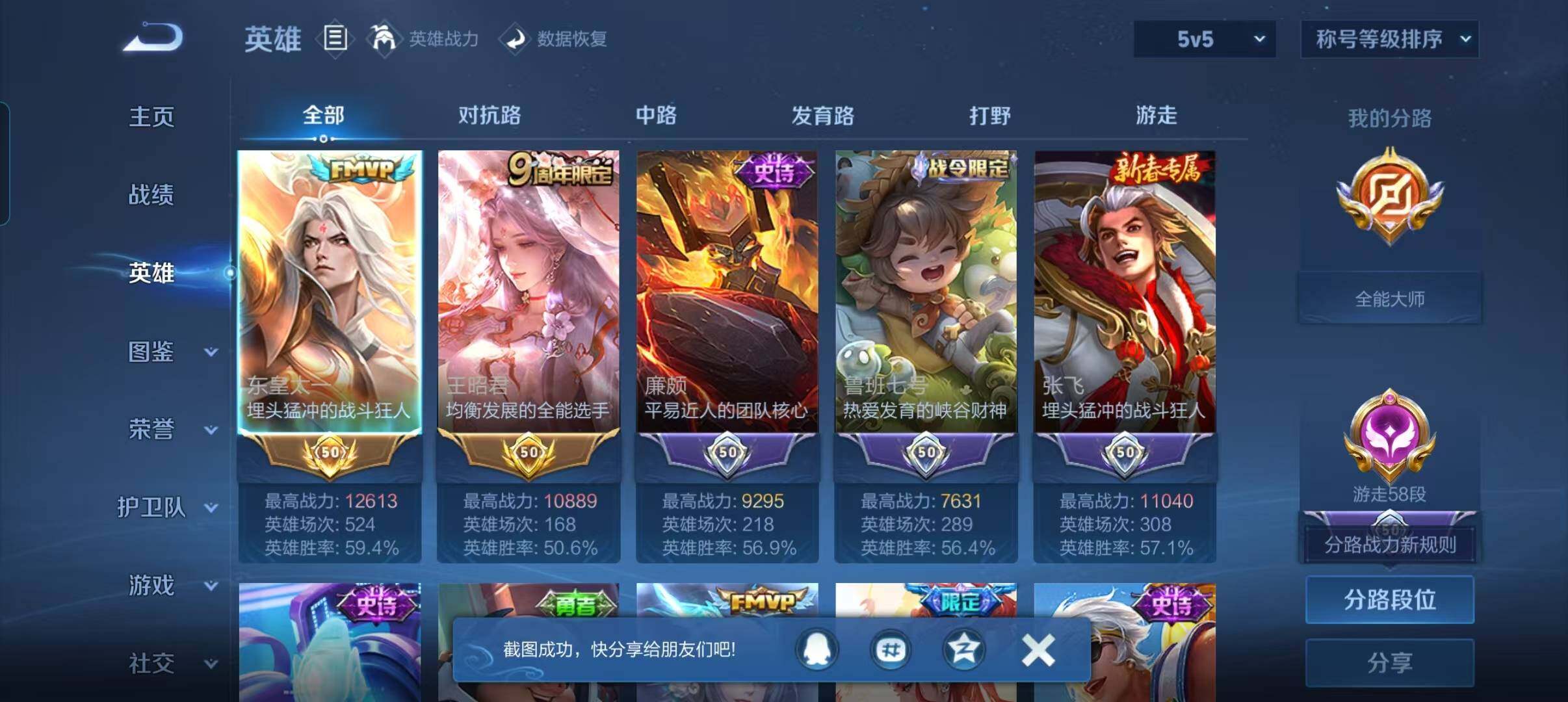 WZMMN4737148王者荣耀账号详情图9 WZMMN4737148王者荣耀账号详情图9