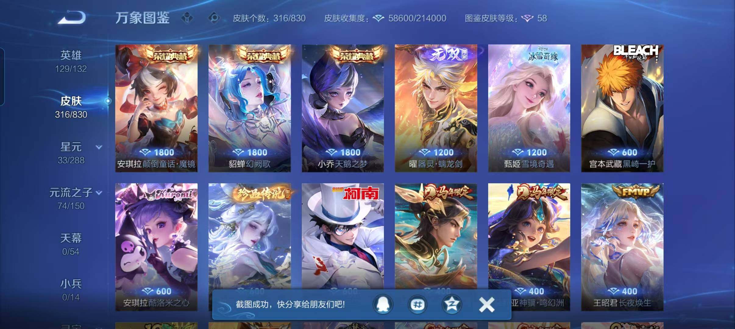 WZMMN4737148王者荣耀账号详情图10 WZMMN4737148王者荣耀账号详情图10