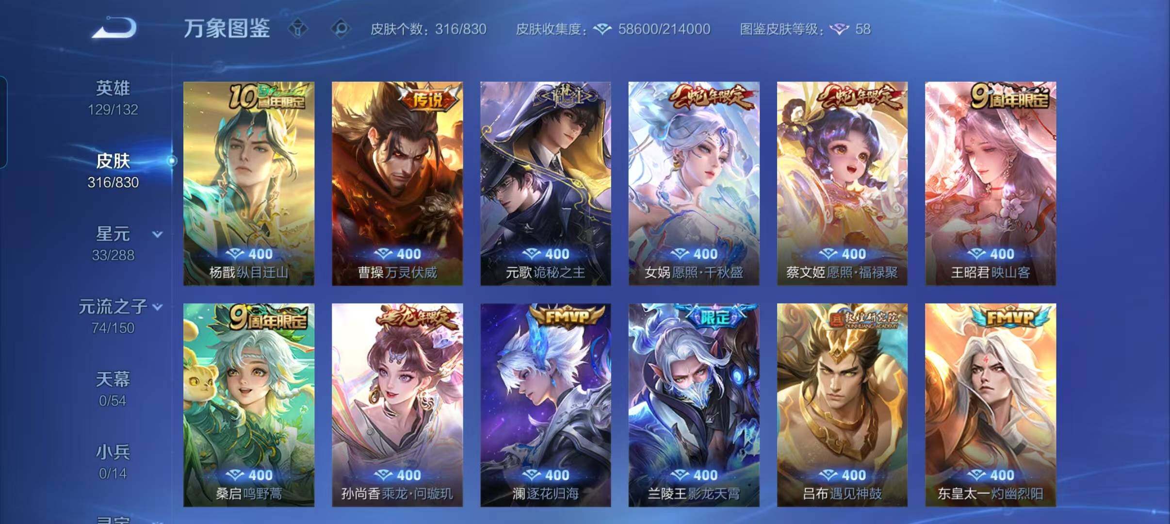 WZMMN4737148王者荣耀账号详情图11 WZMMN4737148王者荣耀账号详情图11