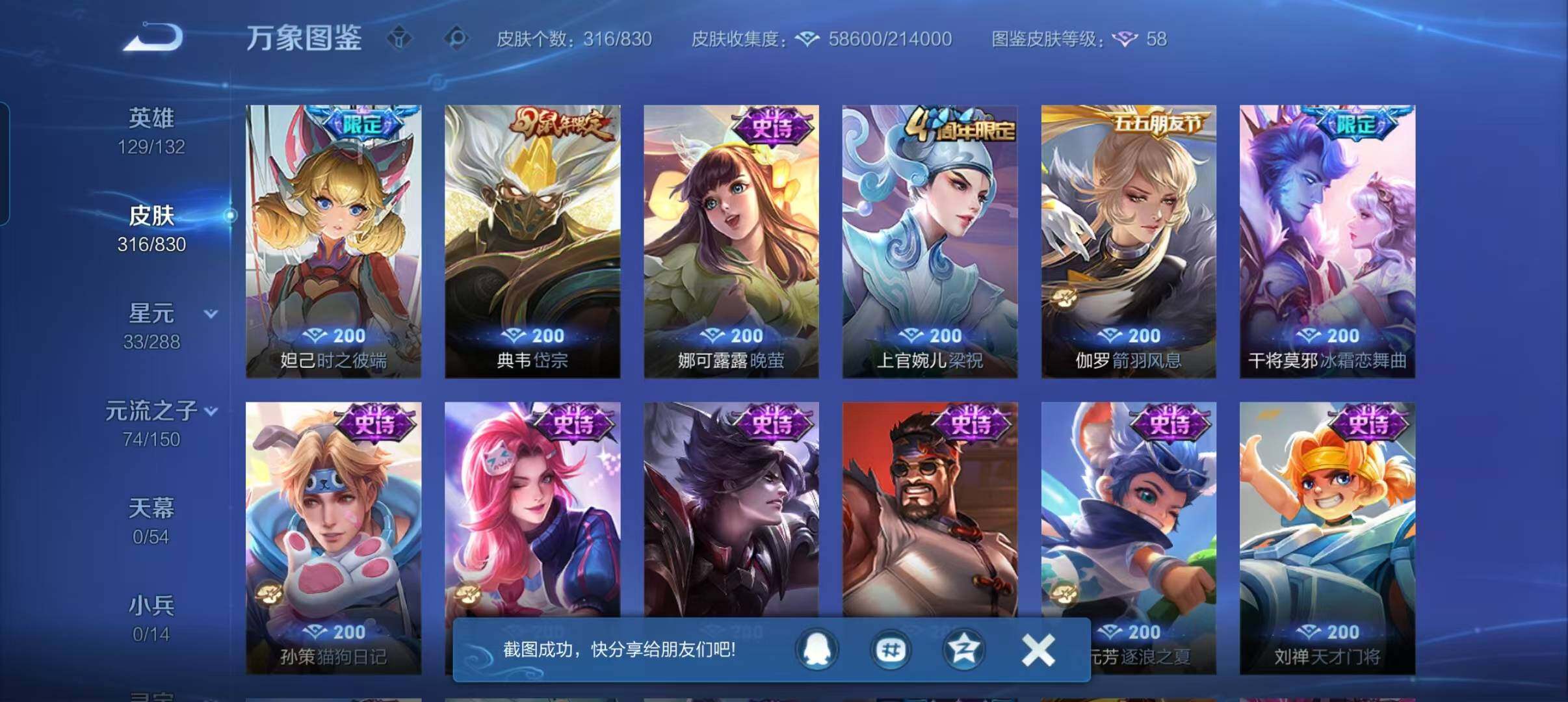 WZMMN4737148王者荣耀账号详情图18 WZMMN4737148王者荣耀账号详情图18