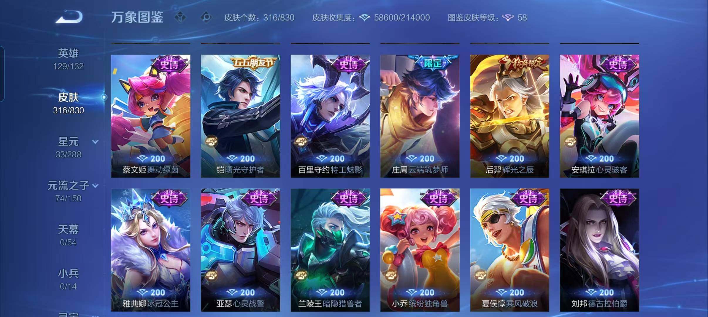 WZMMN4737148王者荣耀账号详情图19 WZMMN4737148王者荣耀账号详情图19