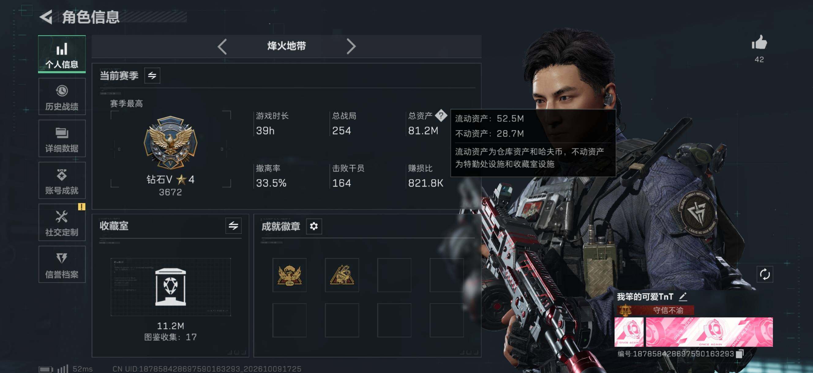 SJZMMN4344363三角洲行动账号详情图5