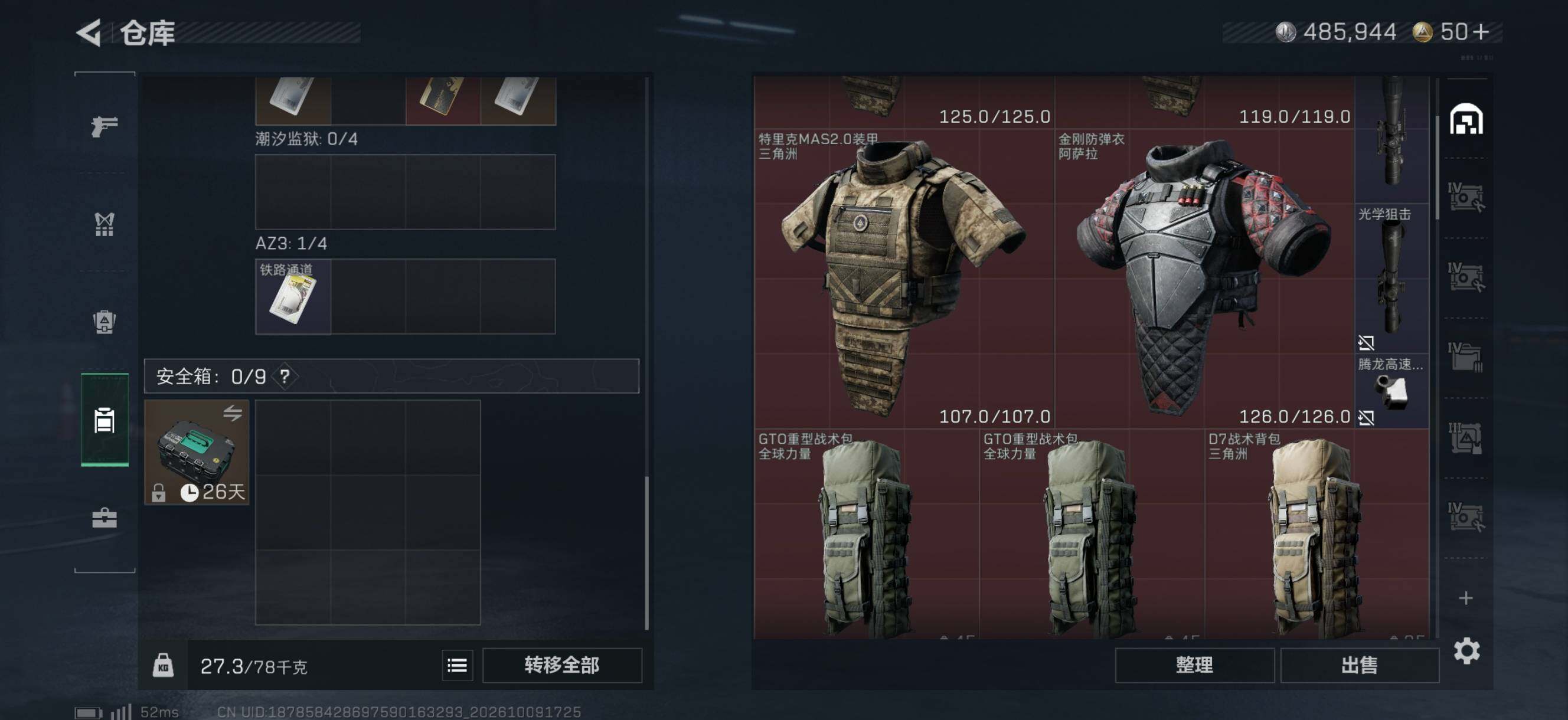 SJZMMN4344363三角洲行动账号详情图7