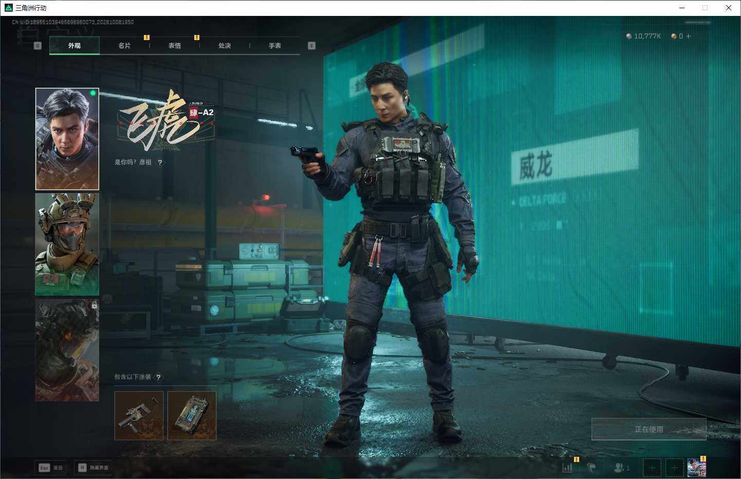 SJZEY4341424三角洲行动账号详情图4 SJZEY4341424三角洲行动账号详情图4