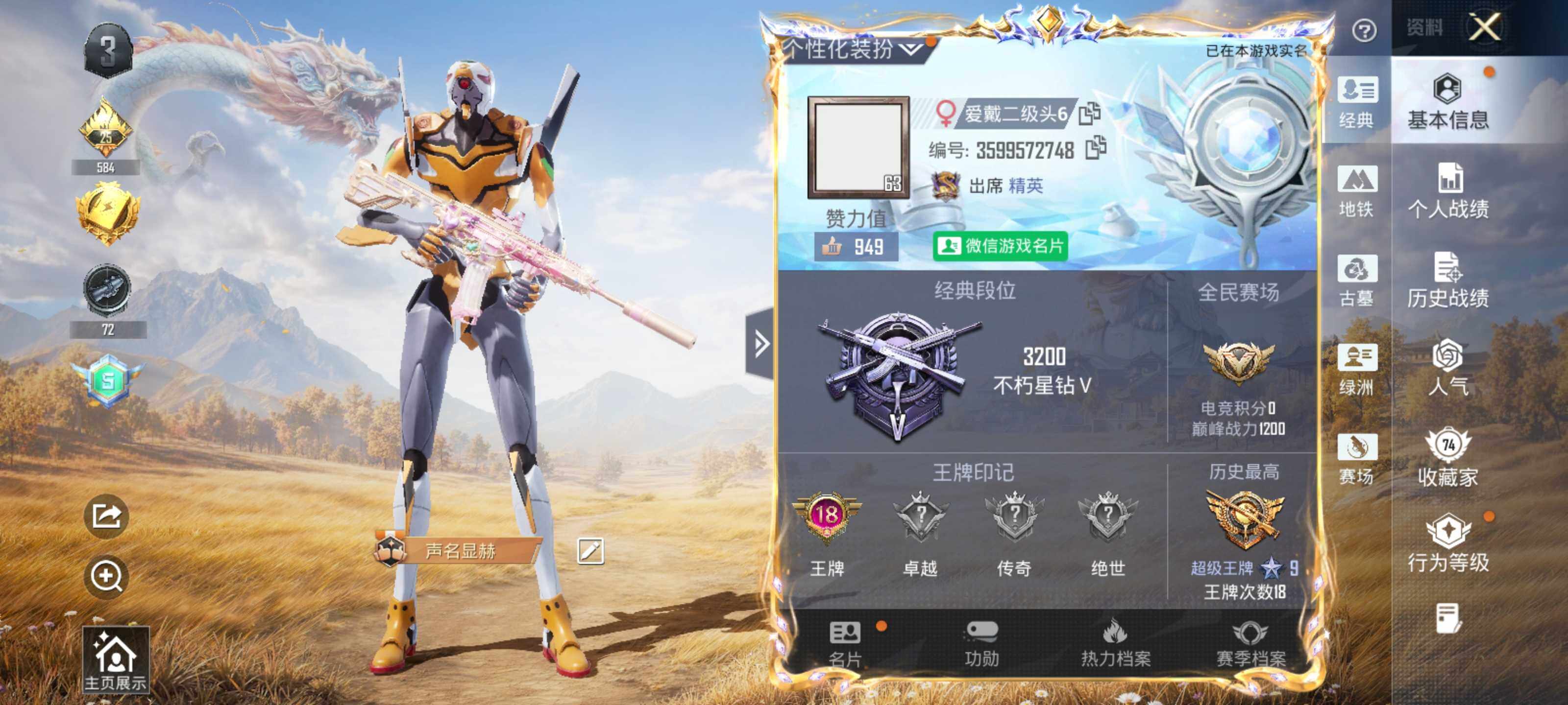 账号详情图片