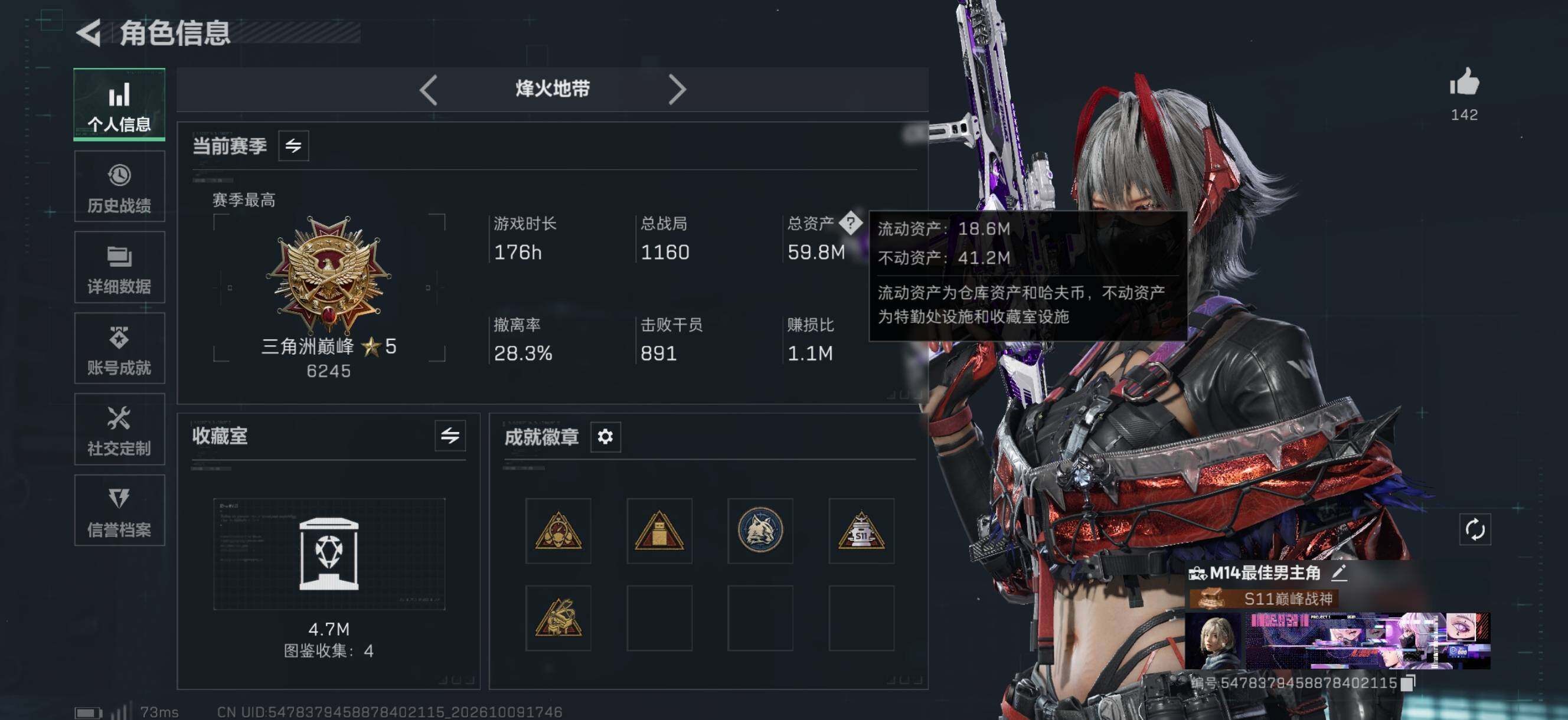 SJZMMN4344388三角洲行动账号详情图6 SJZMMN4344388三角洲行动账号详情图6