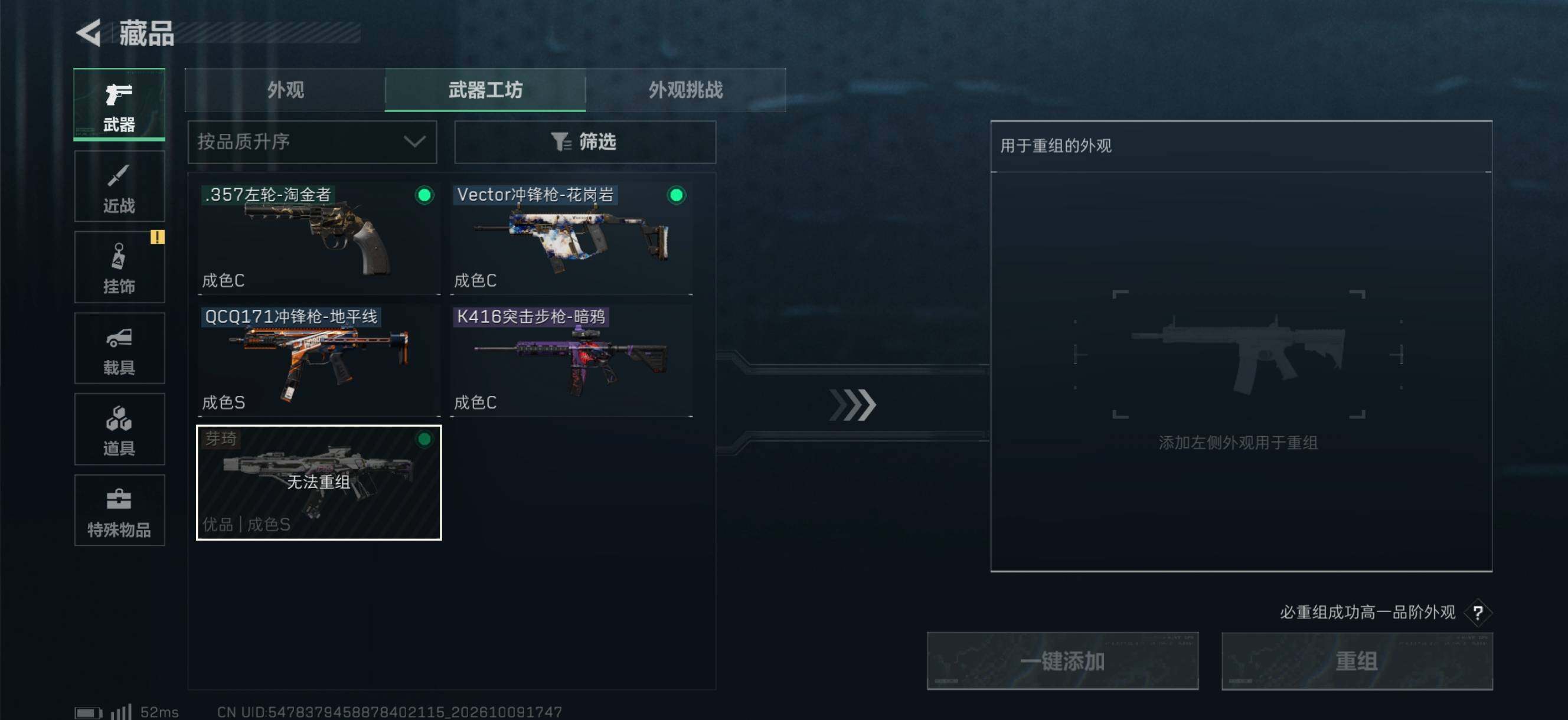 SJZMMN4344388三角洲行动账号详情图8 SJZMMN4344388三角洲行动账号详情图8