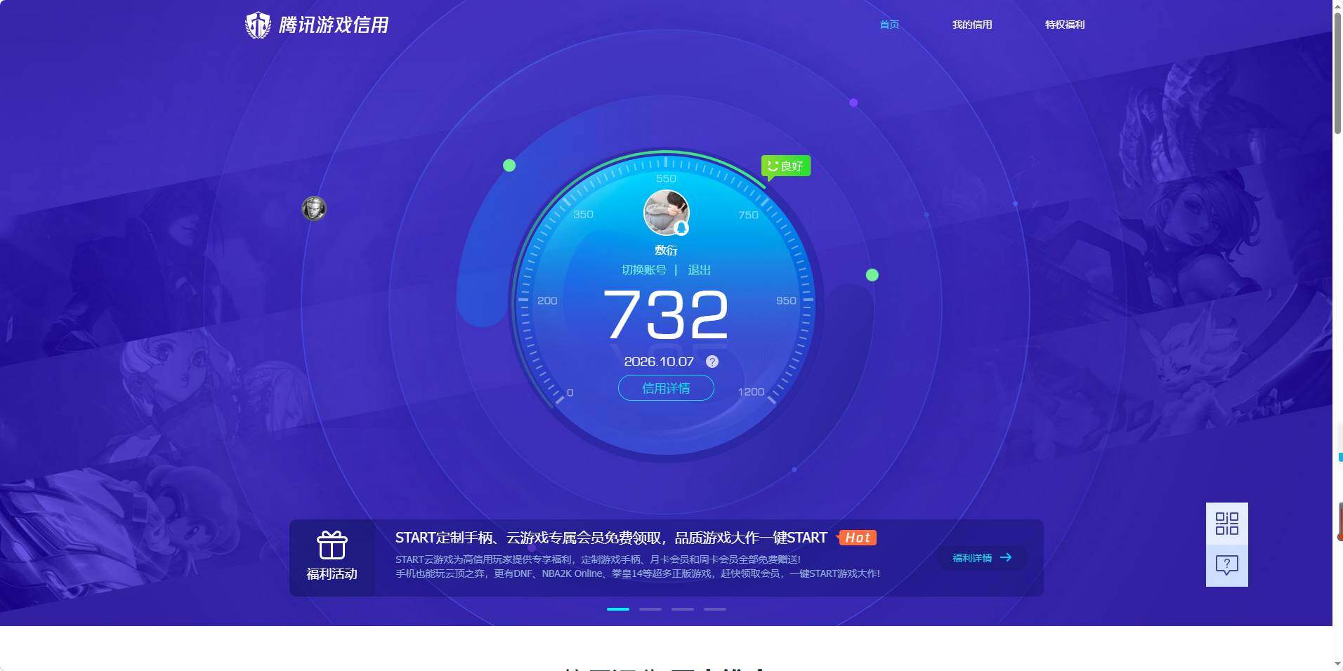 账号详情图片