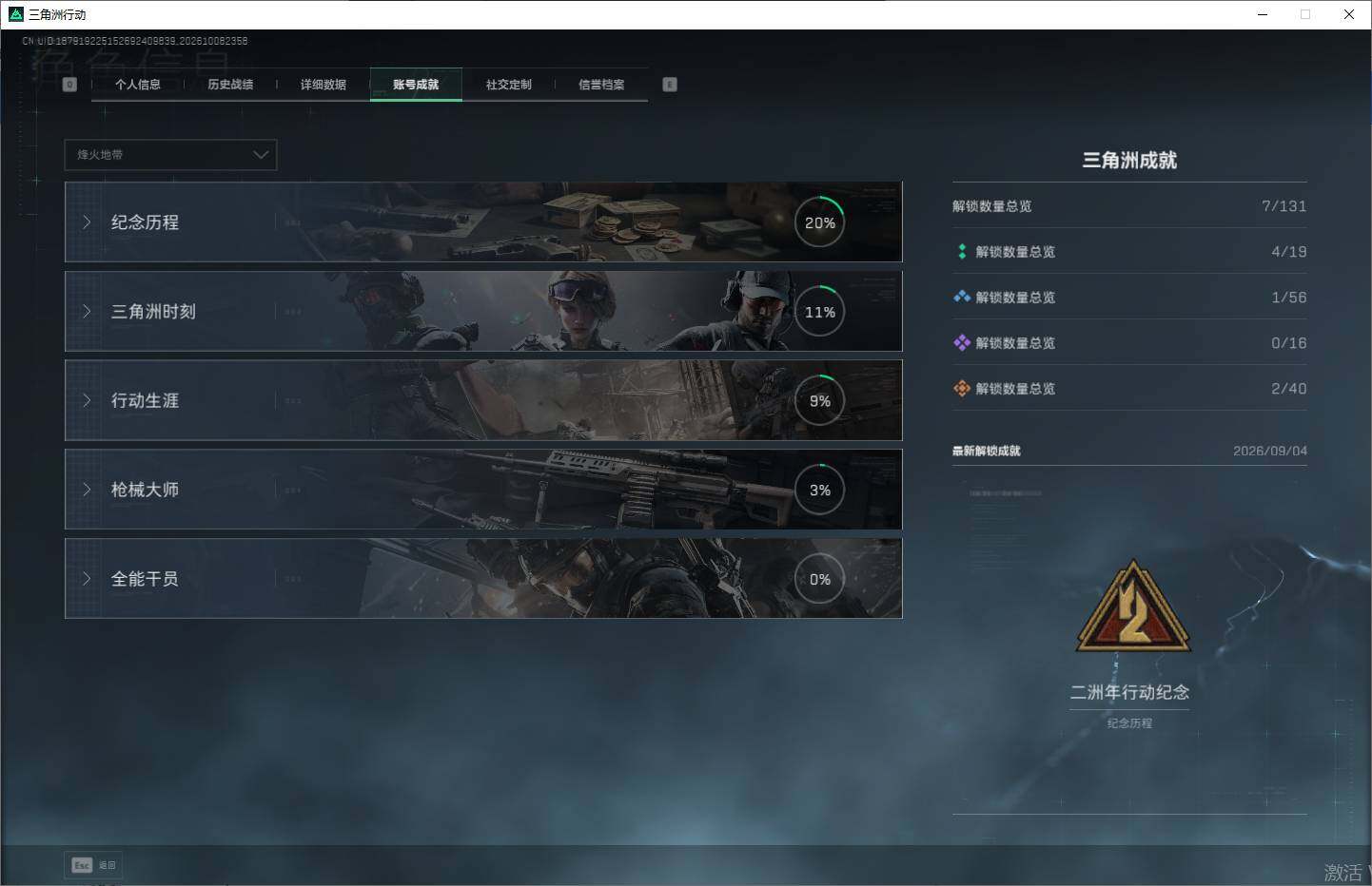 SJZMMN4344400三角洲行动账号详情图8 SJZMMN4344400三角洲行动账号详情图8