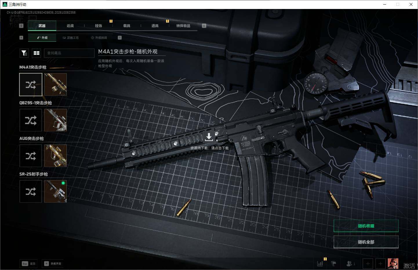 SJZMMN4344400三角洲行动账号详情图12 SJZMMN4344400三角洲行动账号详情图12