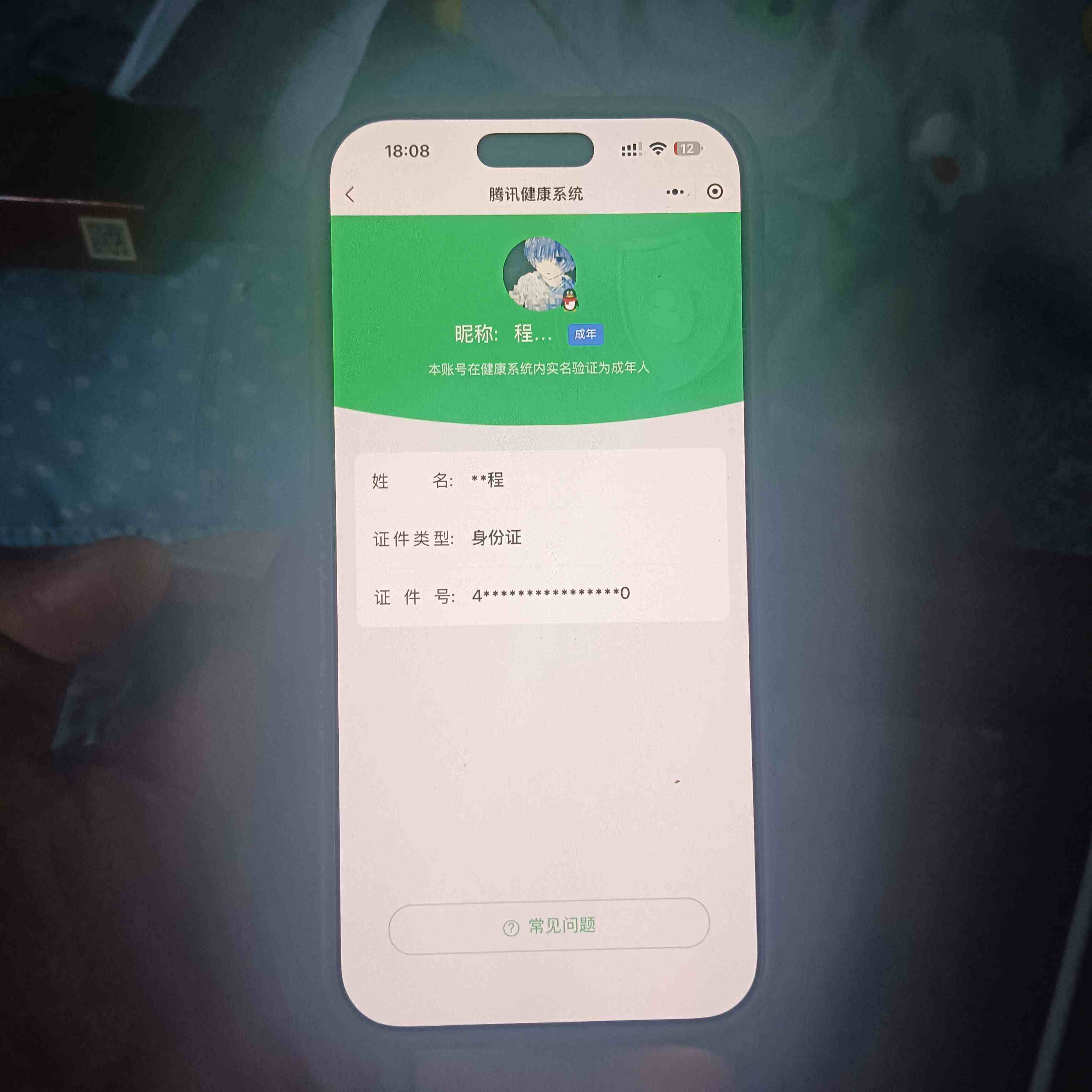 账号详情图片
