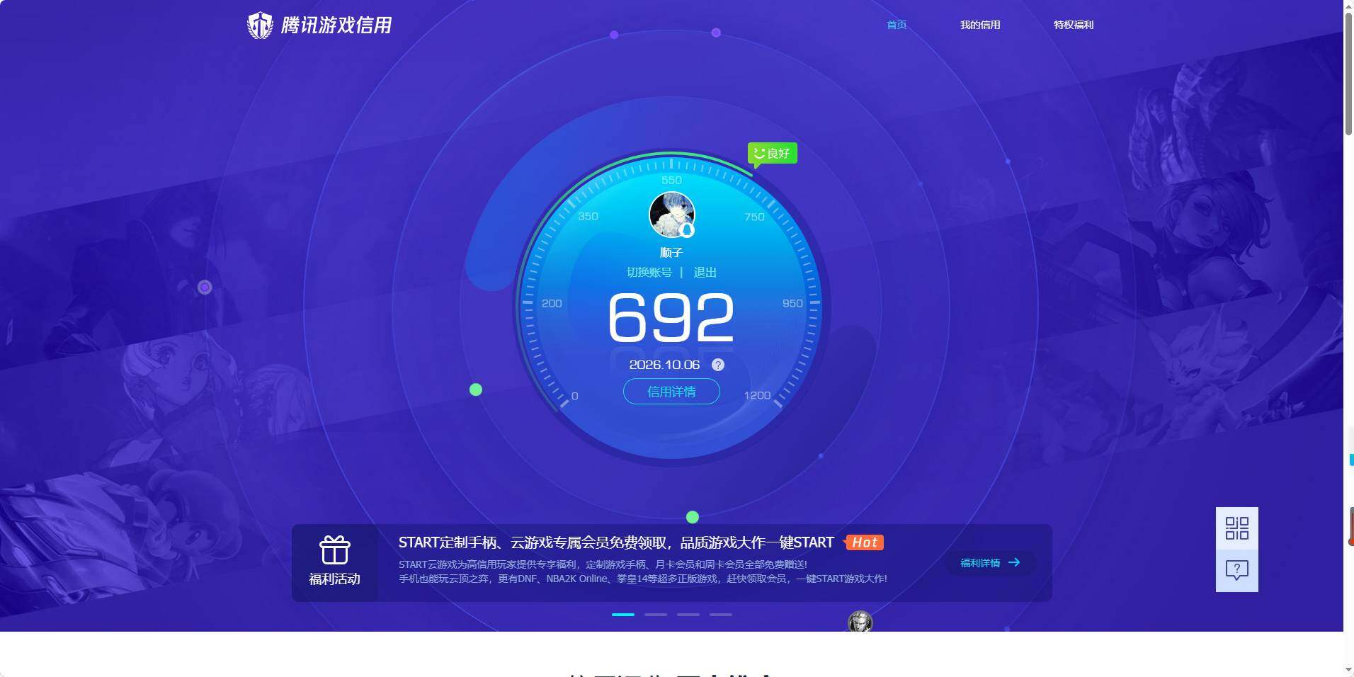 账号详情图片