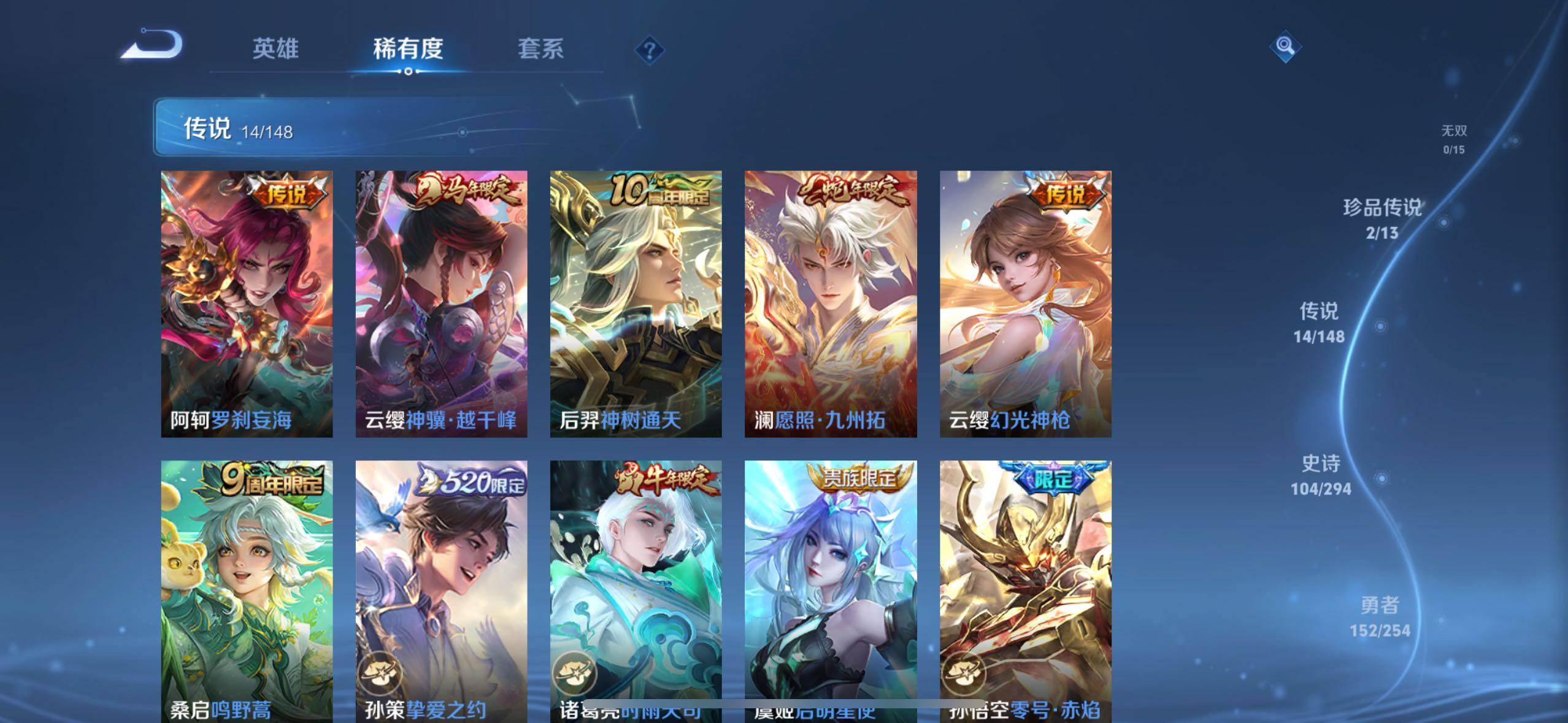WZMMN4743403王者荣耀账号详情图6 WZMMN4743403王者荣耀账号详情图6