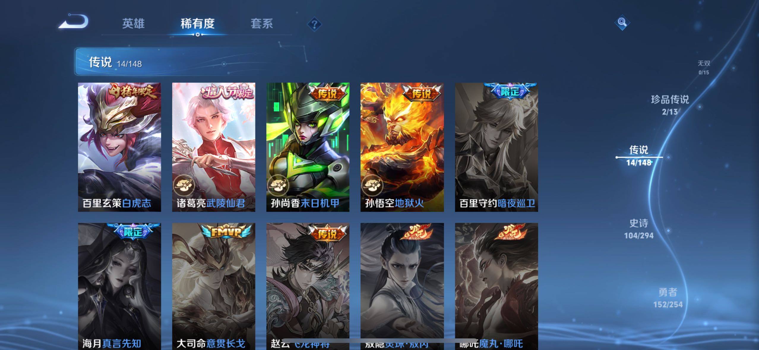 WZMMN4743403王者荣耀账号详情图7 WZMMN4743403王者荣耀账号详情图7