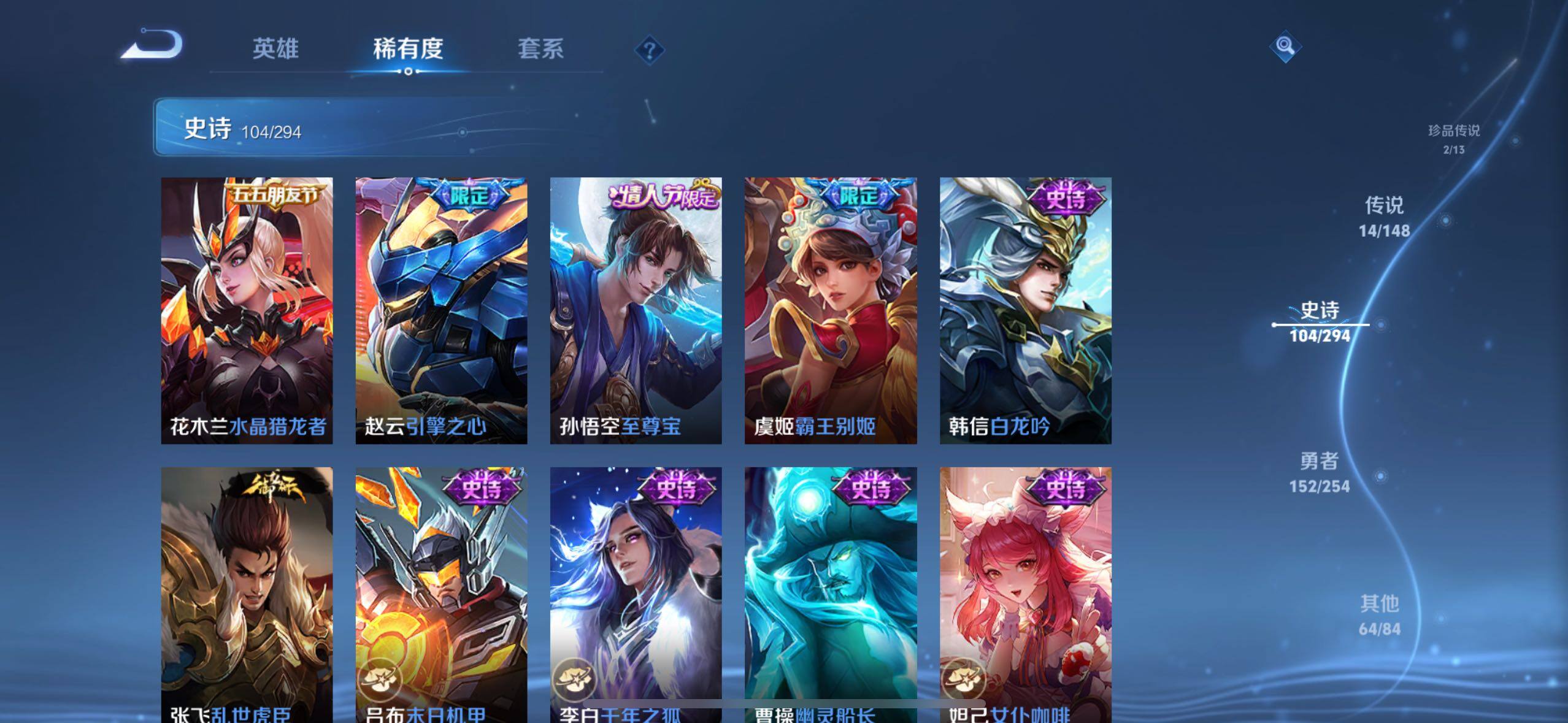 WZMMN4743403王者荣耀账号详情图8 WZMMN4743403王者荣耀账号详情图8
