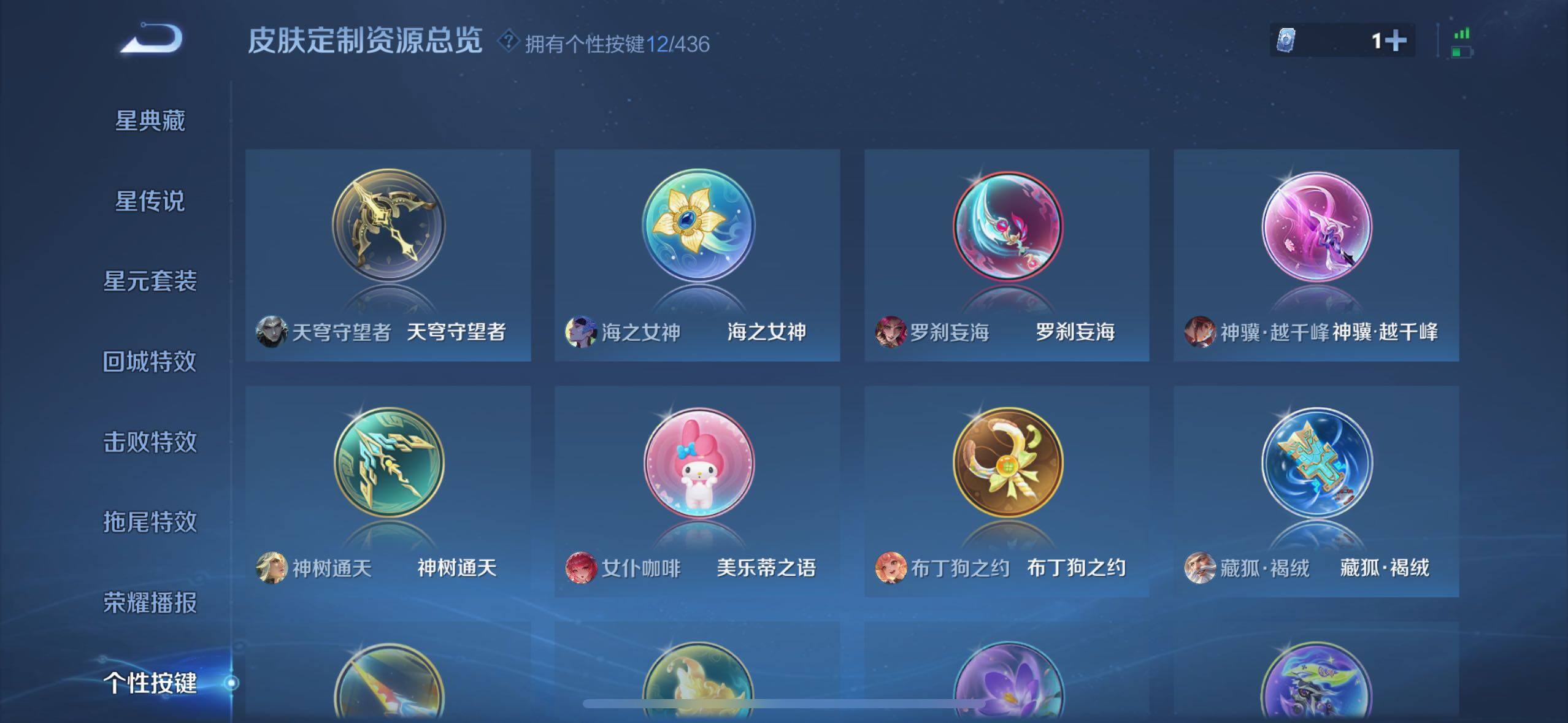 WZMMN4743403王者荣耀账号详情图10 WZMMN4743403王者荣耀账号详情图10