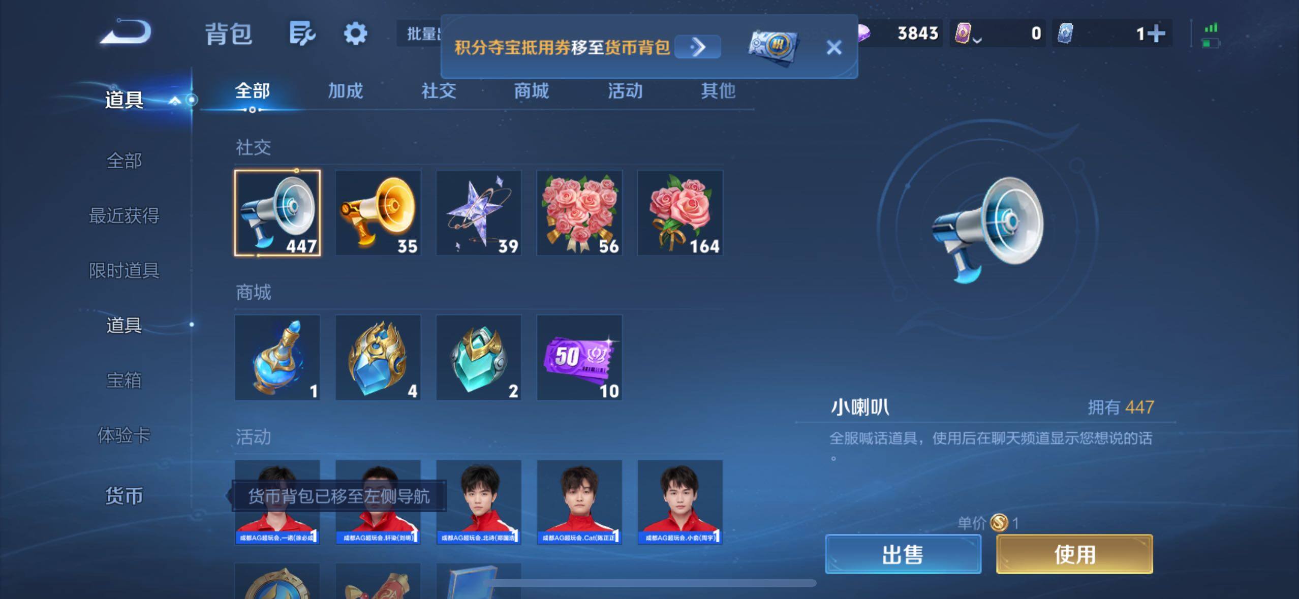 WZMMN4743403王者荣耀账号详情图11 WZMMN4743403王者荣耀账号详情图11